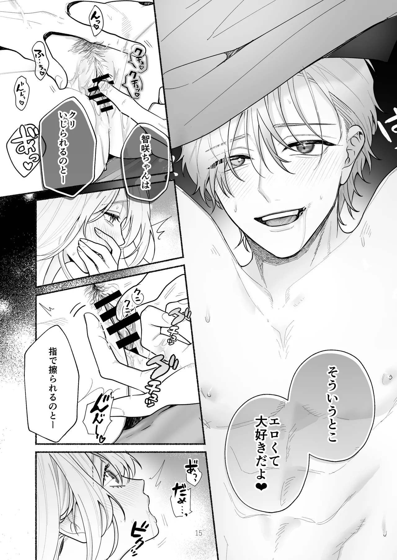 [Yoshinagi Shouten (Gabu)] Bokura to Motomeru Situ Real ~Osananajimi to Hitasura Ecchi~ 图片编号 15