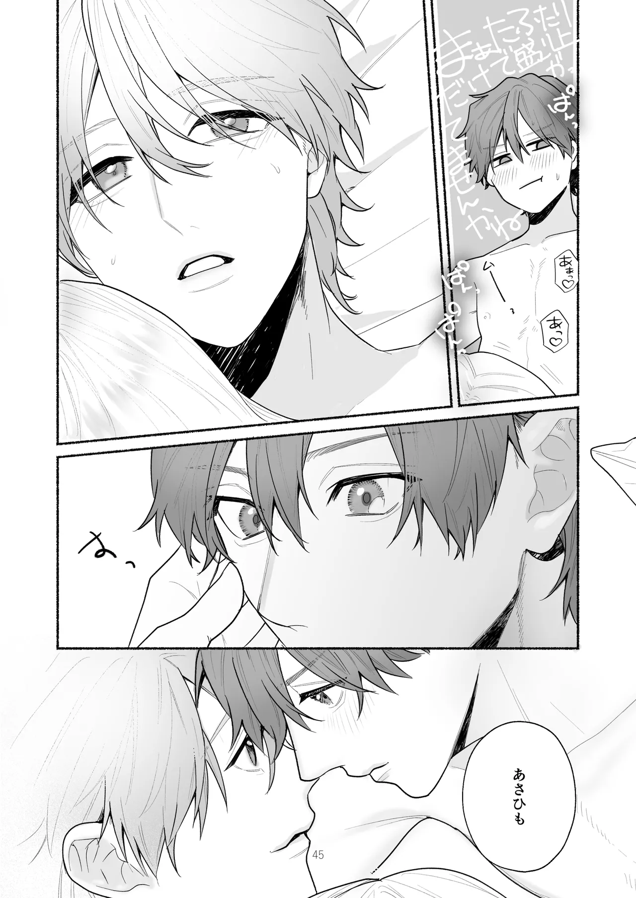 [Yoshinagi Shouten (Gabu)] Bokura to Motomeru Situ Real ~Osananajimi to Hitasura Ecchi~ 图片编号 45