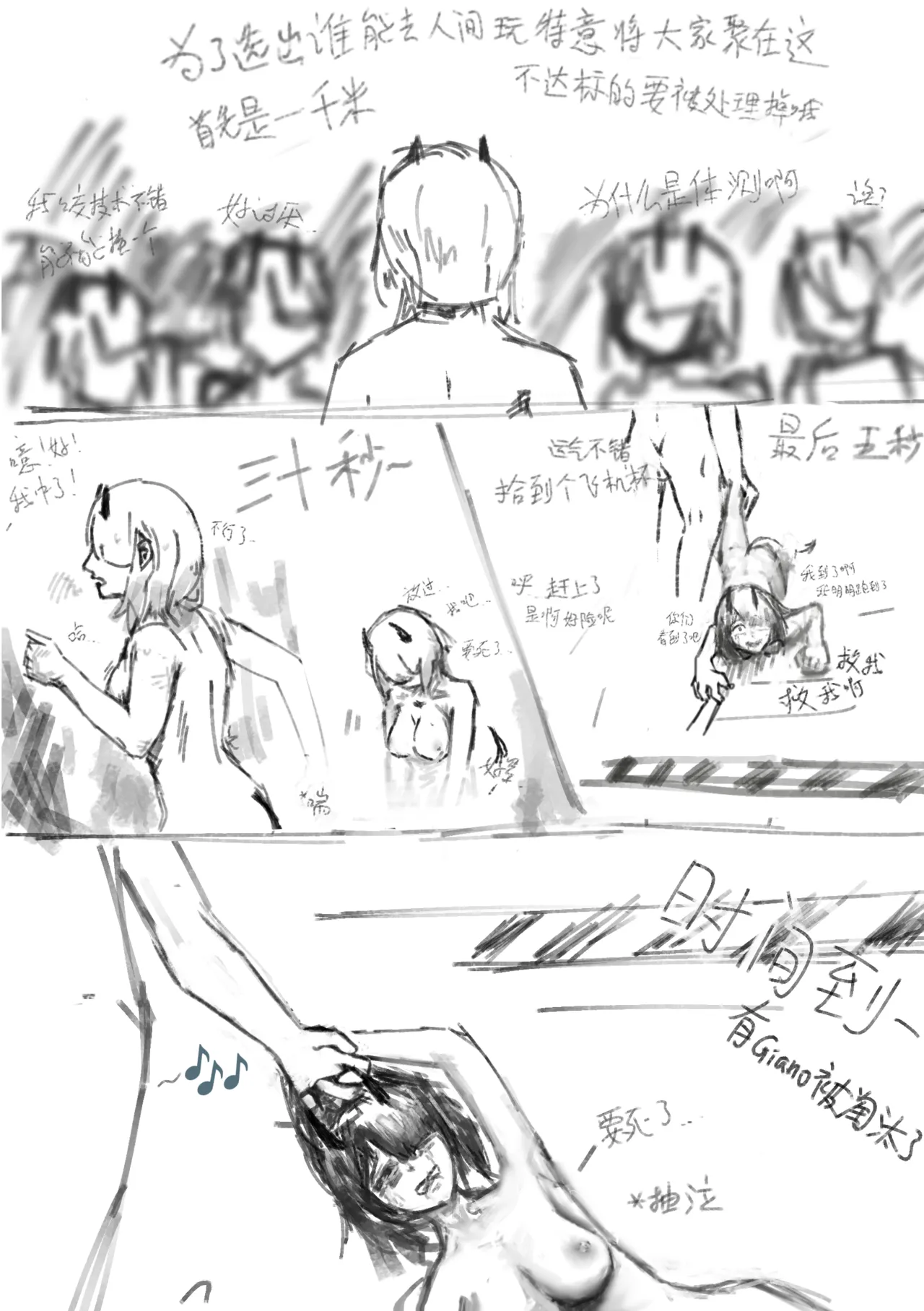 【鹿粦 格YAO】Giano之测测body R18G imagen número 2