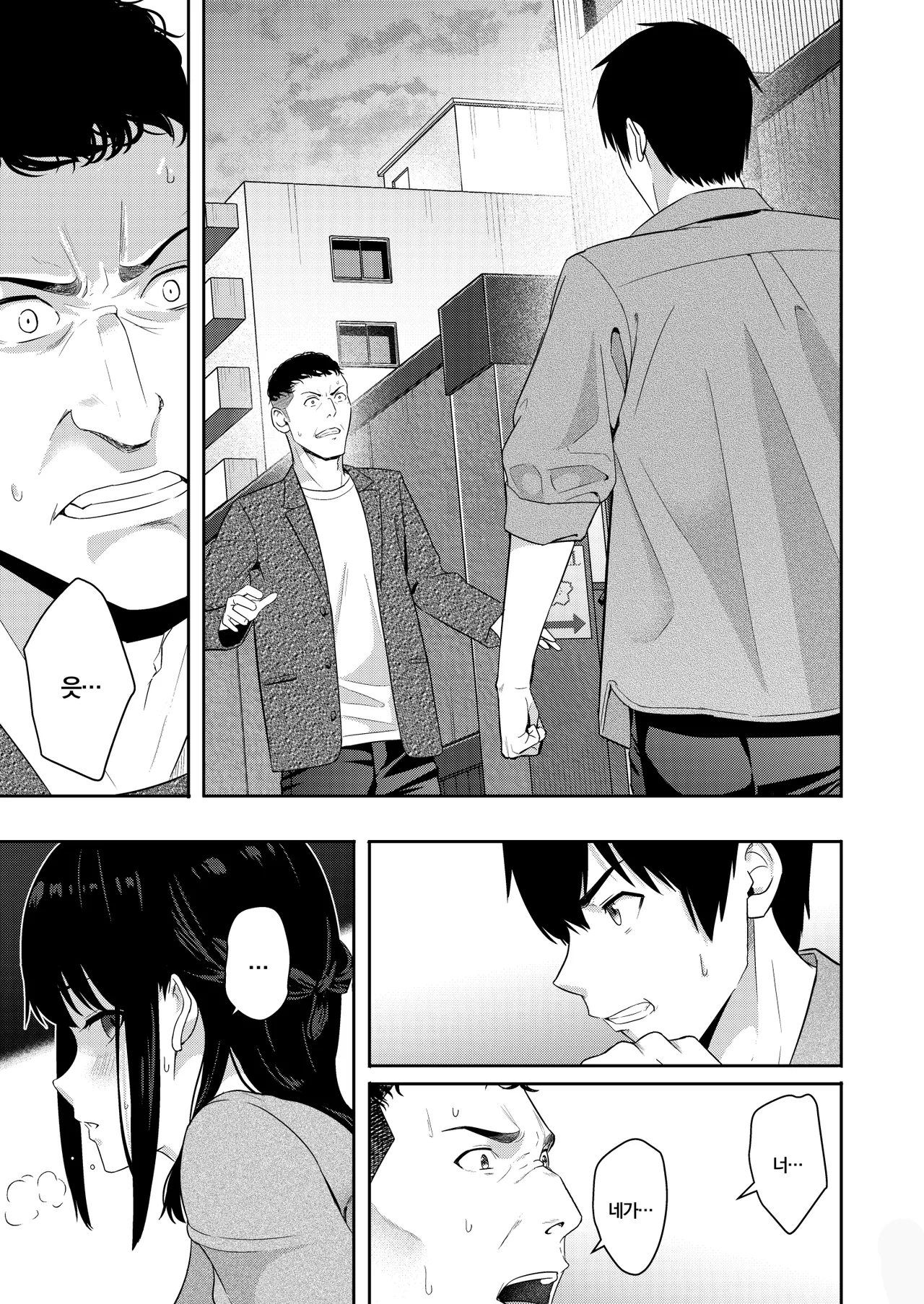 [Syukurin] Mitsuha ~Netorare 10~ | 미츠하 ~네토라레 10~ (Kimi no Na wa.) [Korean] [Digital] 图片编号 4