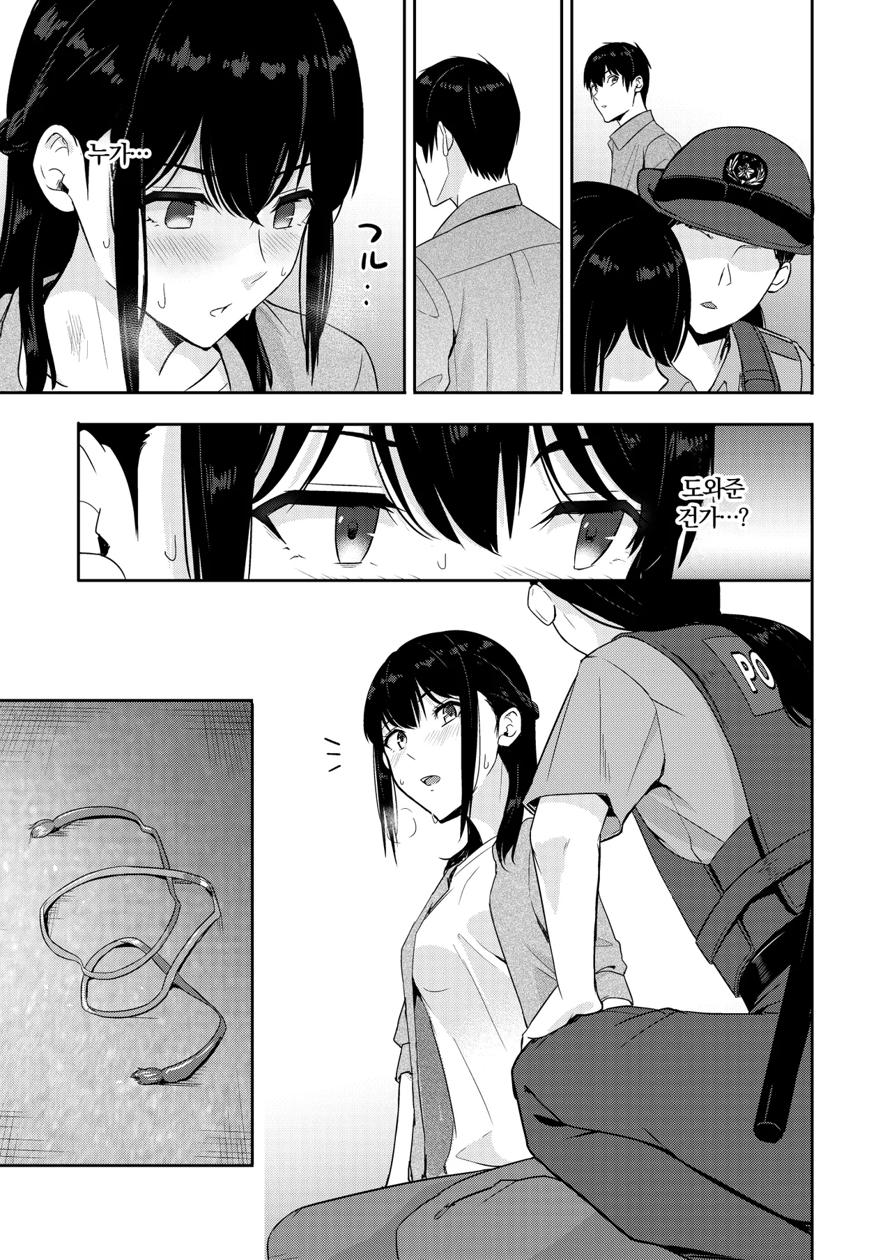 [Syukurin] Mitsuha ~Netorare 10~ | 미츠하 ~네토라레 10~ (Kimi no Na wa.) [Korean] [Digital] 图片编号 12