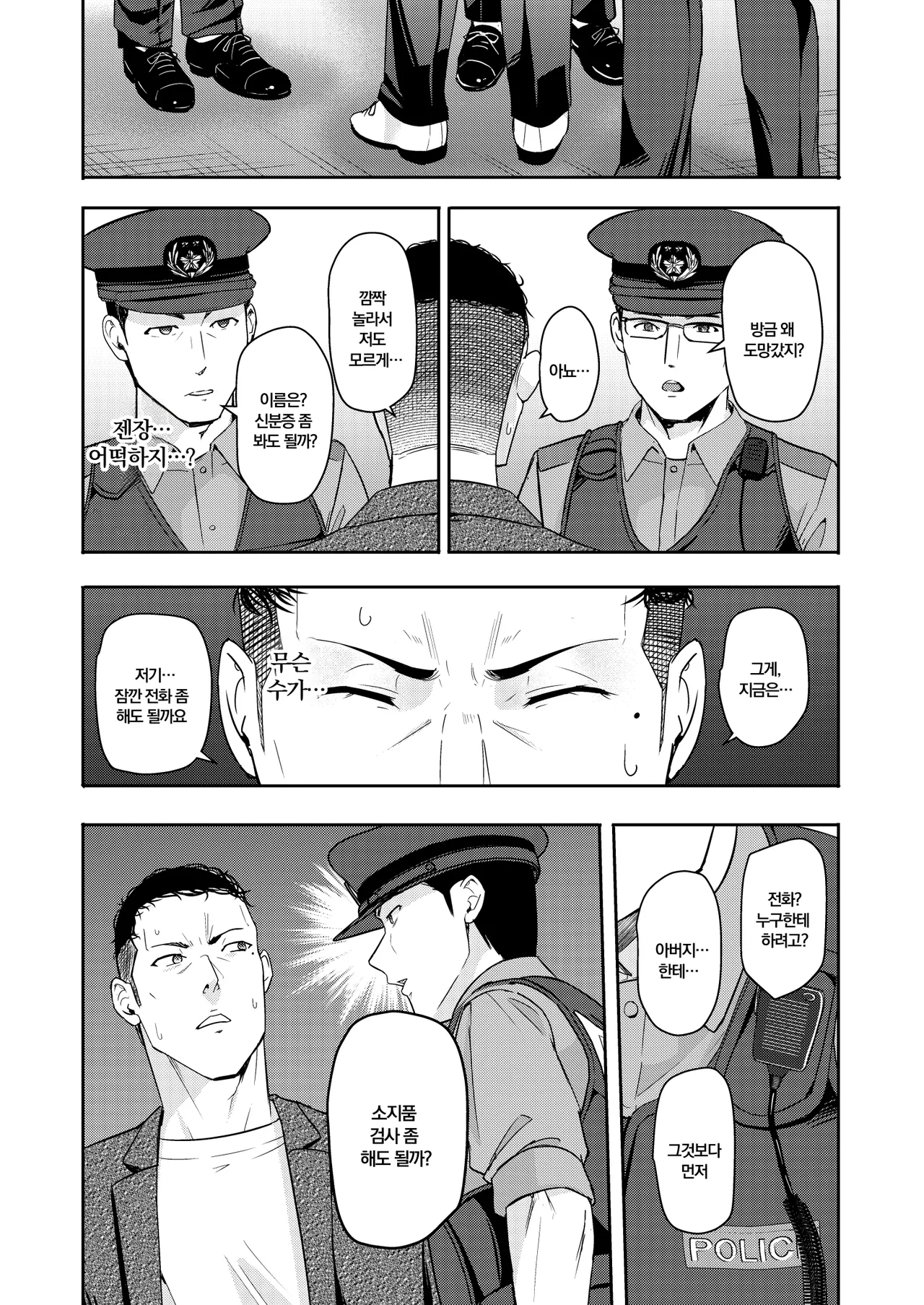 [Syukurin] Mitsuha ~Netorare 10~ | 미츠하 ~네토라레 10~ (Kimi no Na wa.) [Korean] [Digital] 图片编号 13