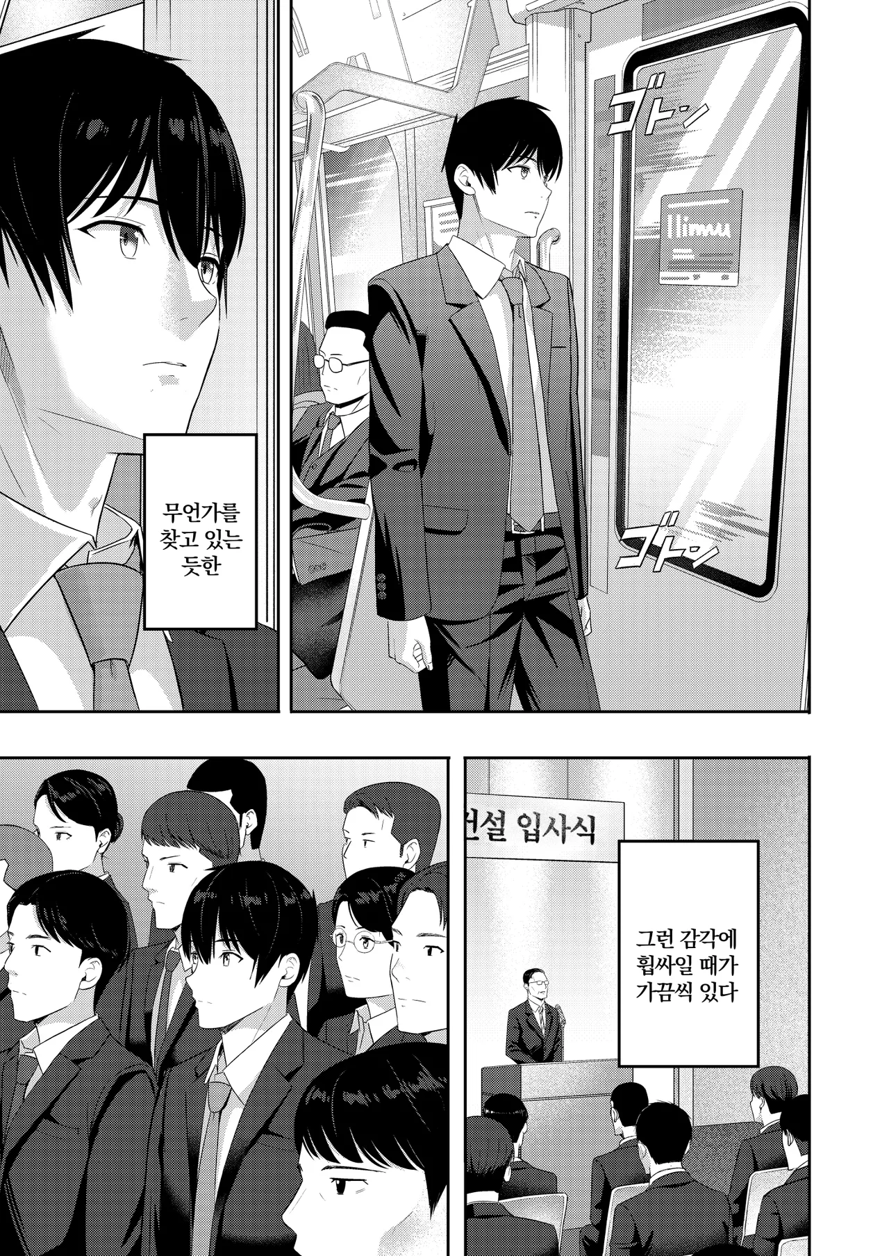 [Syukurin] Mitsuha ~Netorare 10~ | 미츠하 ~네토라레 10~ (Kimi no Na wa.) [Korean] [Digital] 图片编号 42