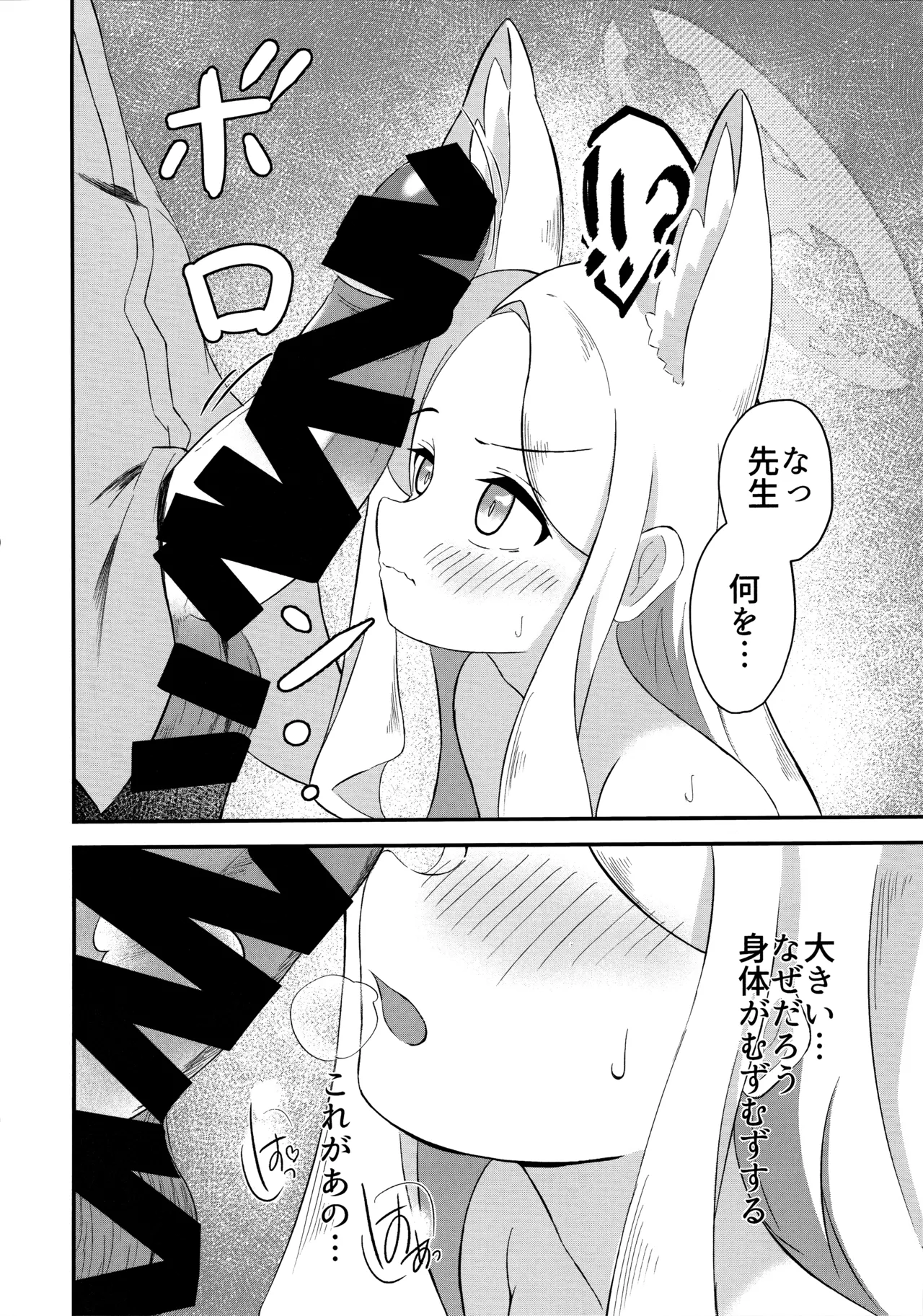 (C104) [Udon Tabe Doku (Ao Wain)] Rakuen Mutan  (Blue Archive) numero di immagine  21