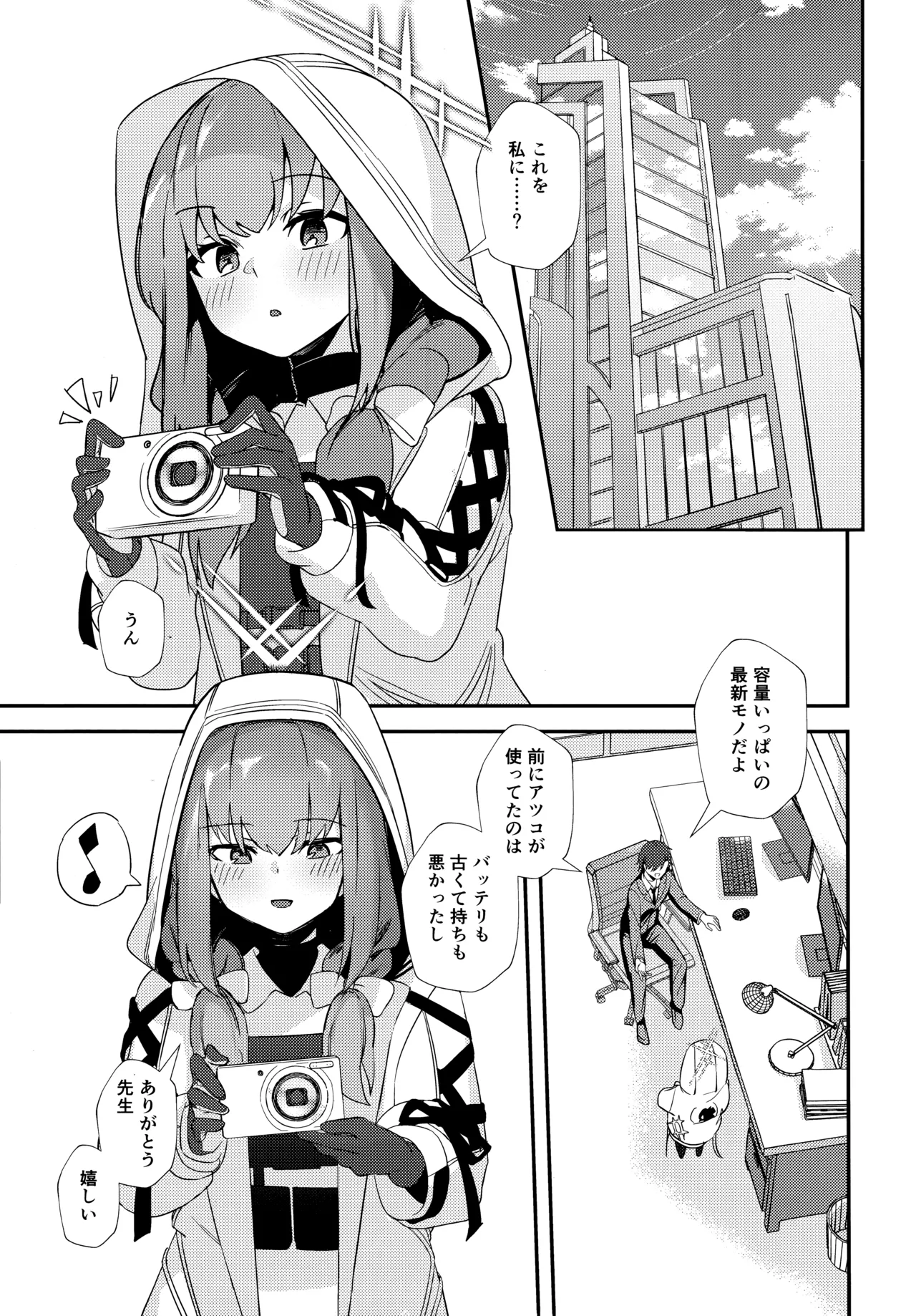 (C105) [Wafuu (Yoshiki)] Sensei, AV o Toru yo. (Blue Archive) 图片编号 2