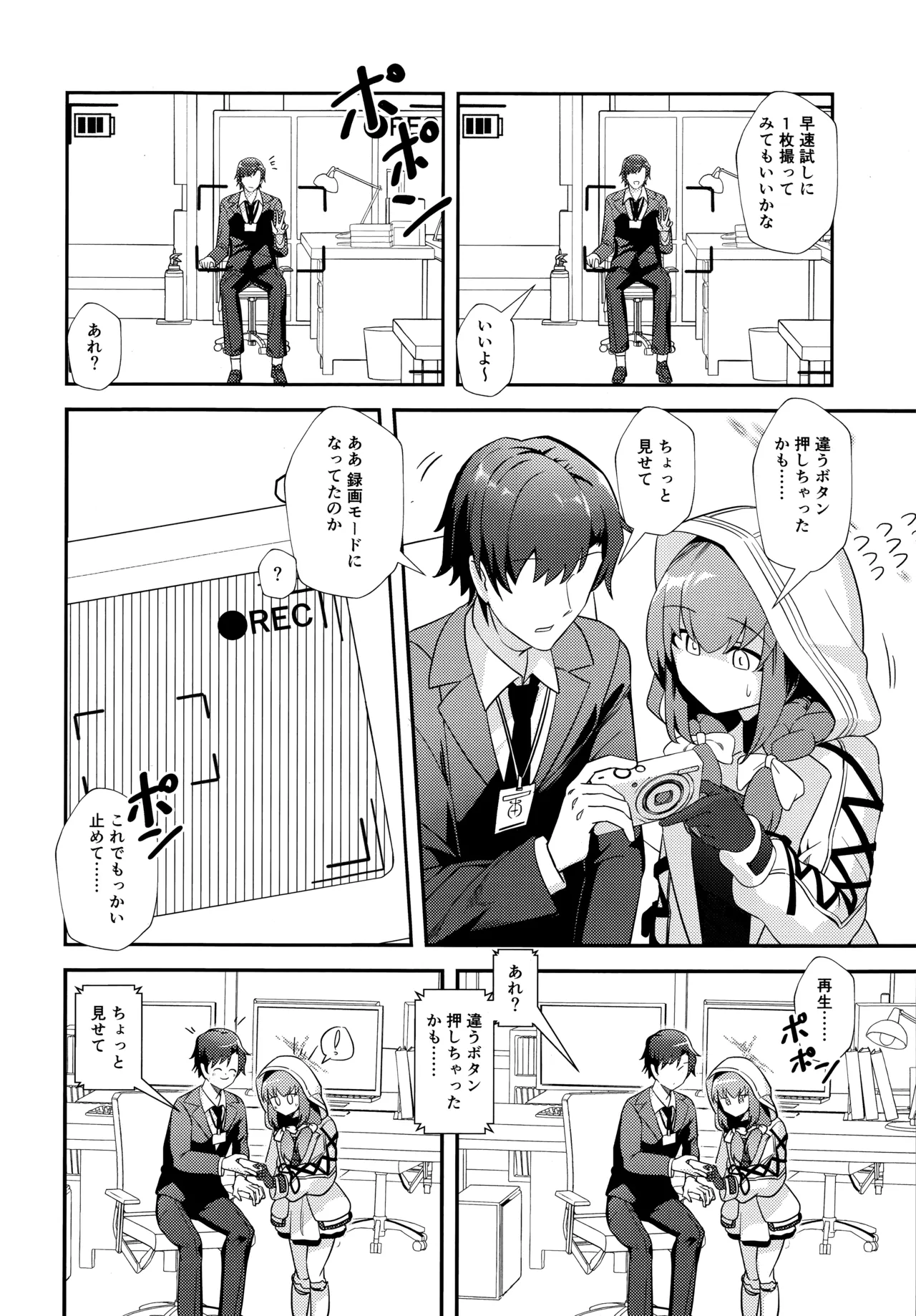 (C105) [Wafuu (Yoshiki)] Sensei, AV o Toru yo. (Blue Archive) 图片编号 3