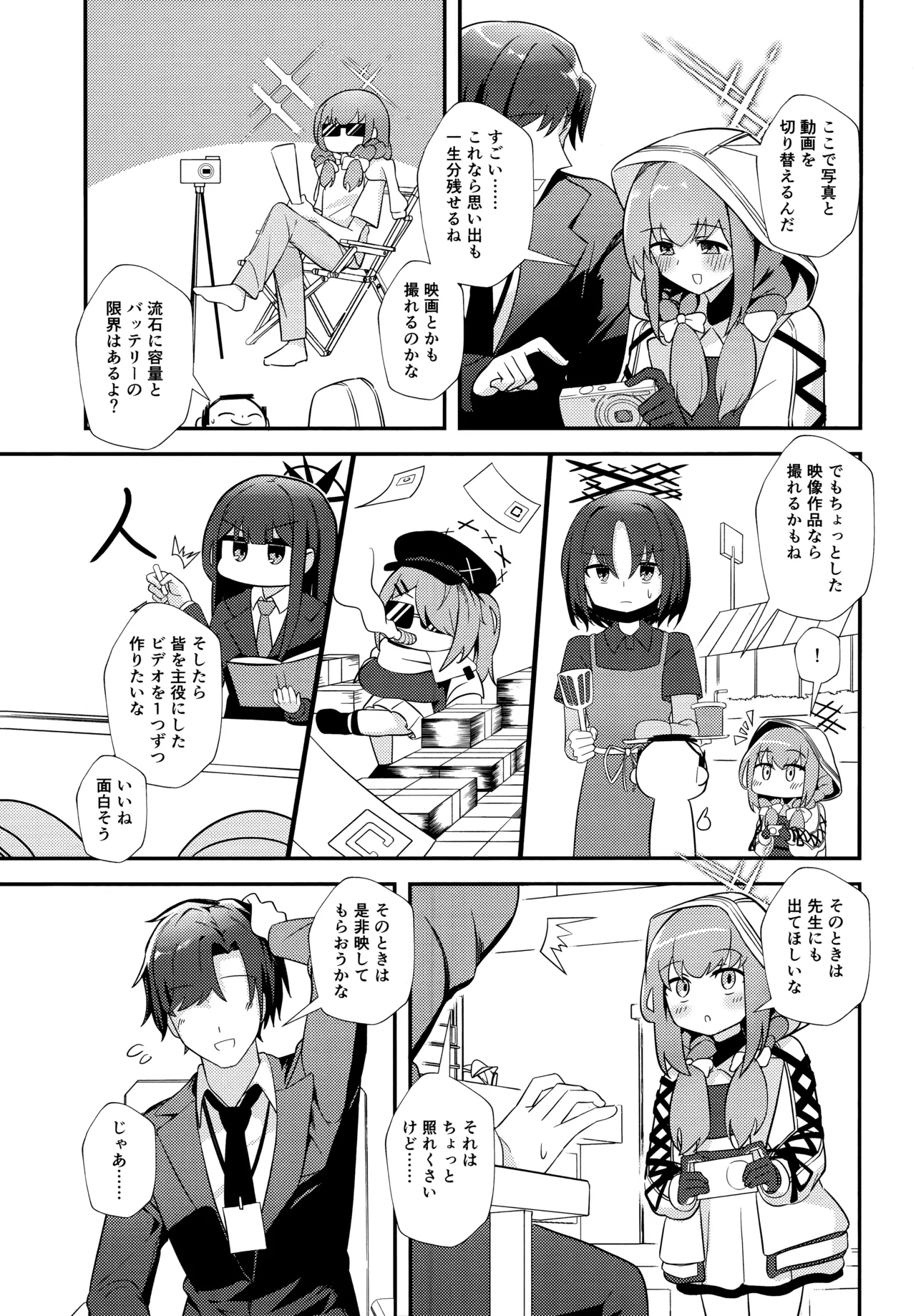 (C105) [Wafuu (Yoshiki)] Sensei, AV o Toru yo. (Blue Archive) 图片编号 4