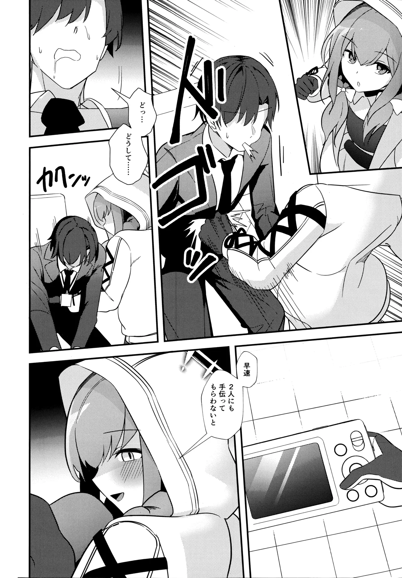 (C105) [Wafuu (Yoshiki)] Sensei, AV o Toru yo. (Blue Archive) 图片编号 5