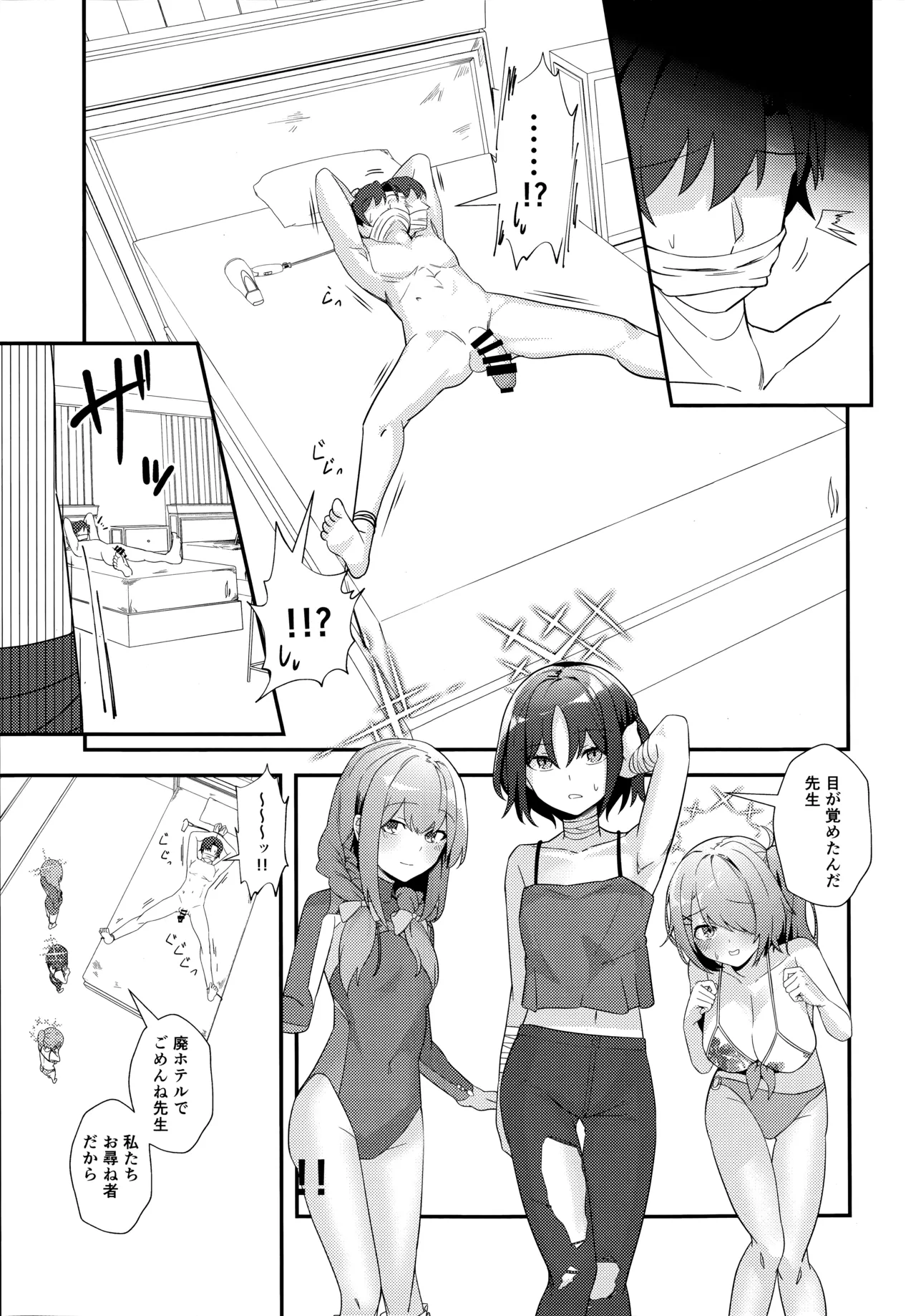 (C105) [Wafuu (Yoshiki)] Sensei, AV o Toru yo. (Blue Archive) 图片编号 6