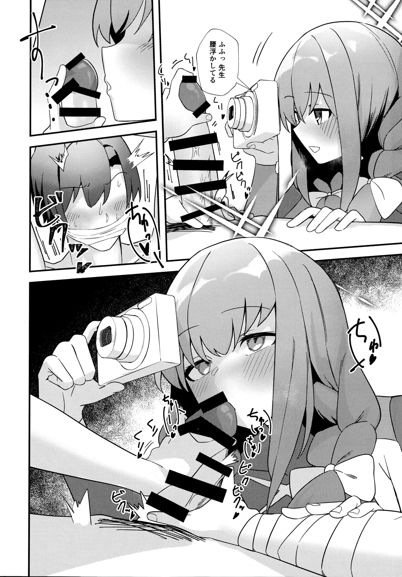 (C105) [Wafuu (Yoshiki)] Sensei, AV o Toru yo. (Blue Archive) 图片编号 9