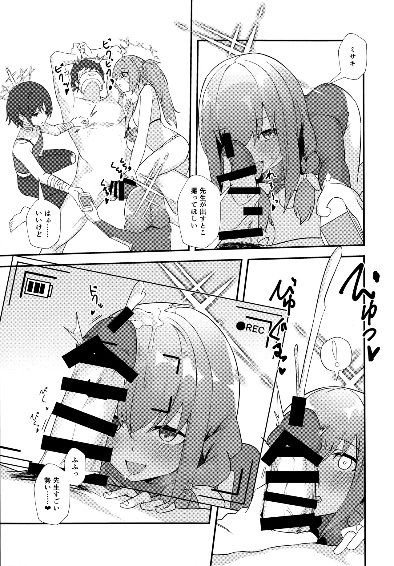 (C105) [Wafuu (Yoshiki)] Sensei, AV o Toru yo. (Blue Archive) 图片编号 10