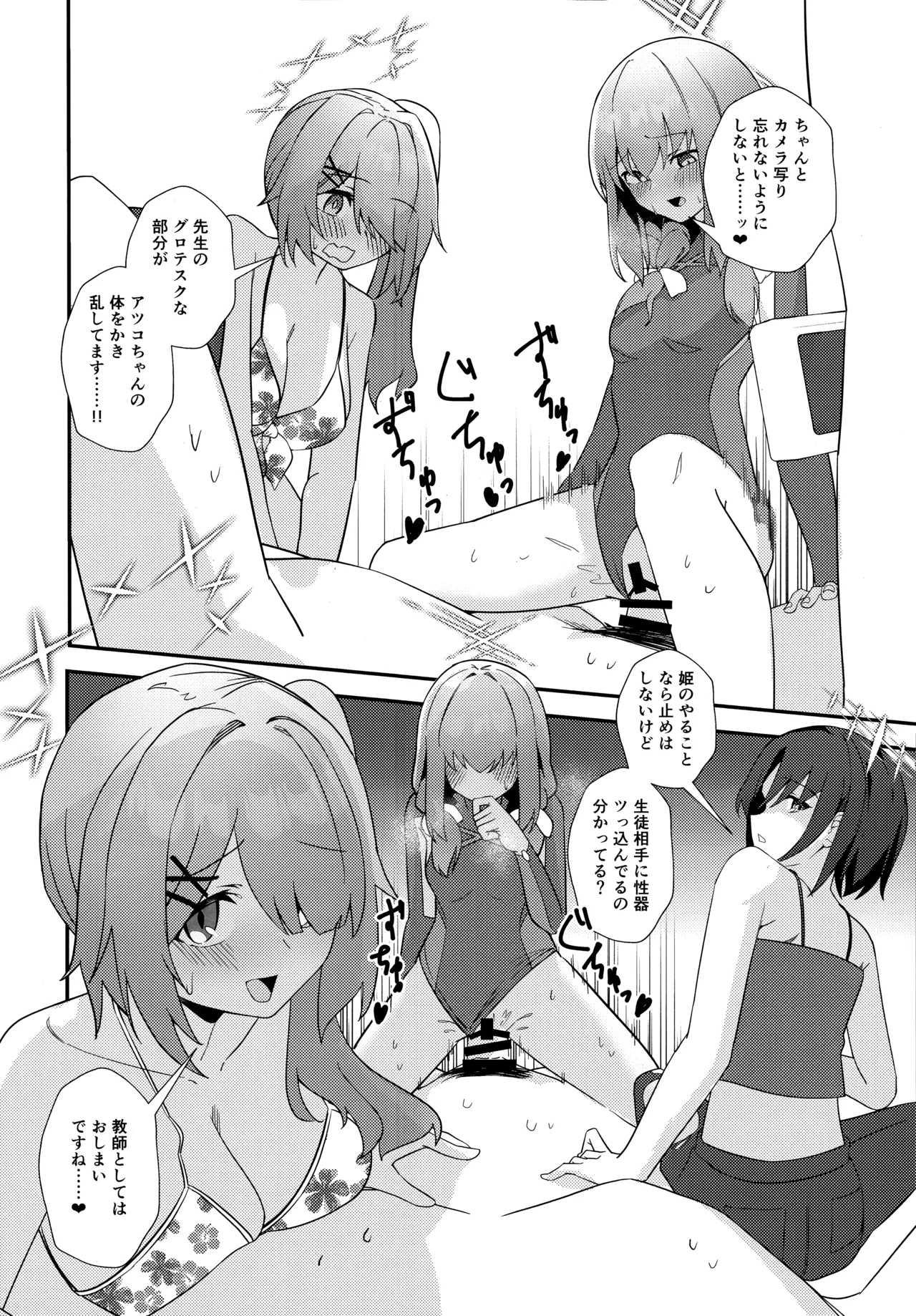 (C105) [Wafuu (Yoshiki)] Sensei, AV o Toru yo. (Blue Archive) 图片编号 13