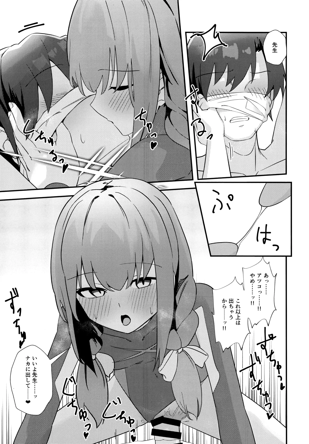 (C105) [Wafuu (Yoshiki)] Sensei, AV o Toru yo. (Blue Archive) 图片编号 14