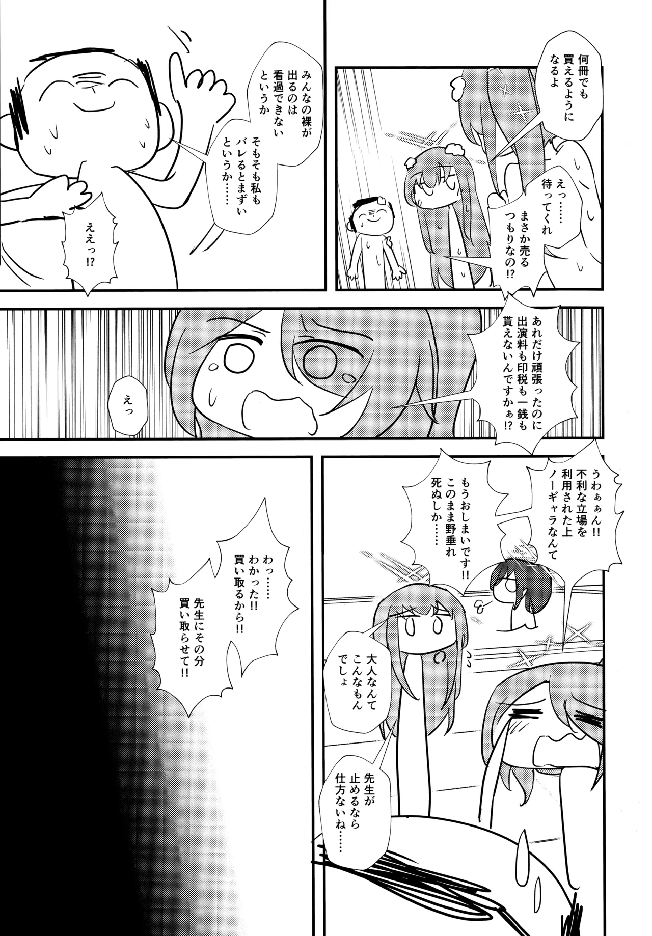 (C105) [Wafuu (Yoshiki)] Sensei, AV o Toru yo. (Blue Archive) 图片编号 26