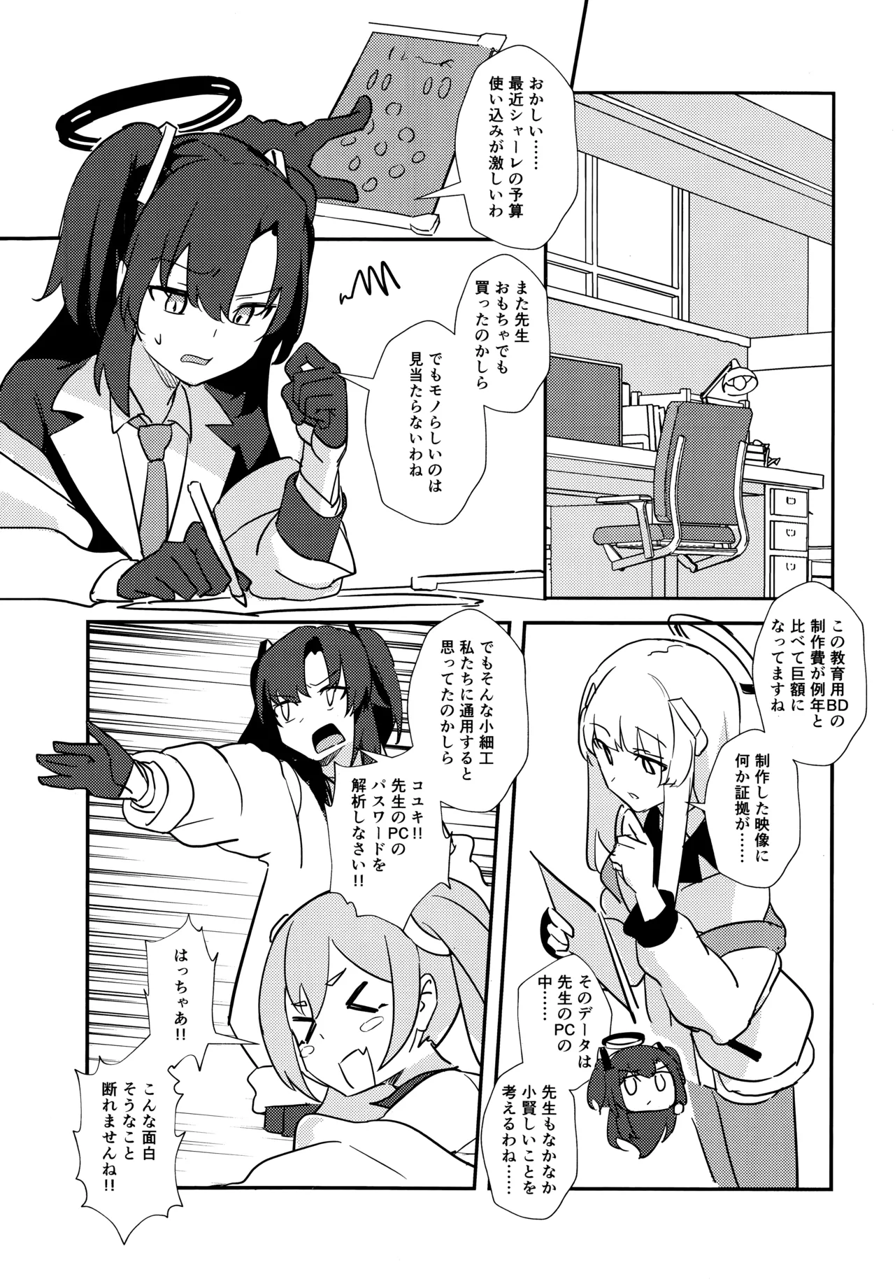 (C105) [Wafuu (Yoshiki)] Sensei, AV o Toru yo. (Blue Archive) 图片编号 27