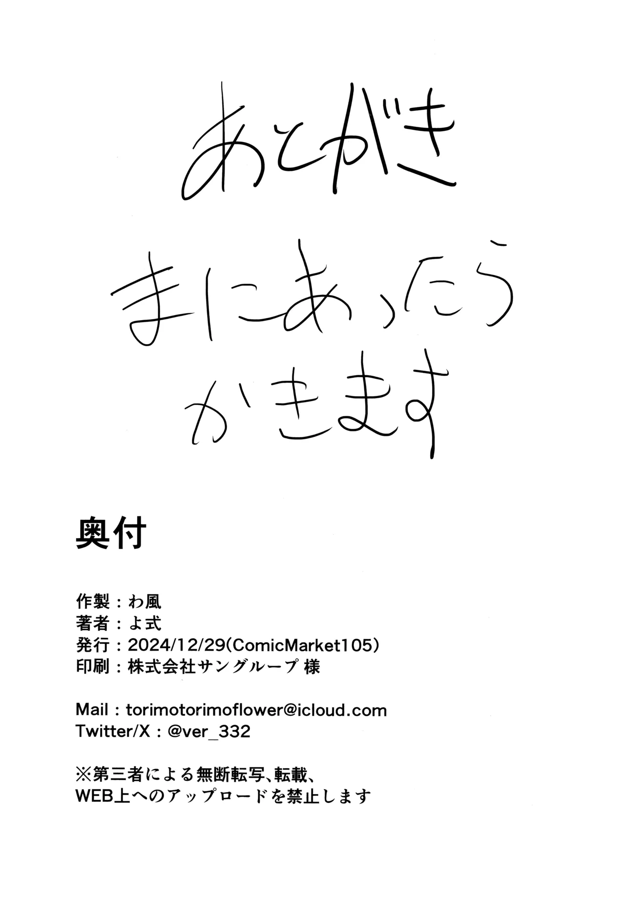 (C105) [Wafuu (Yoshiki)] Sensei, AV o Toru yo. (Blue Archive) 图片编号 29