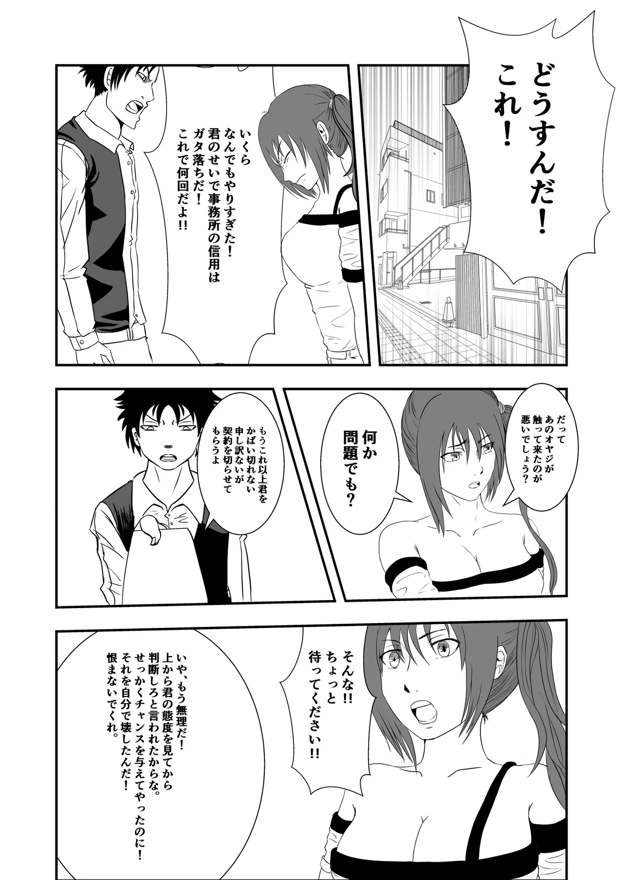 [マンガード] 南雲さ●き くすぐり奴隷化計画 图片编号 4