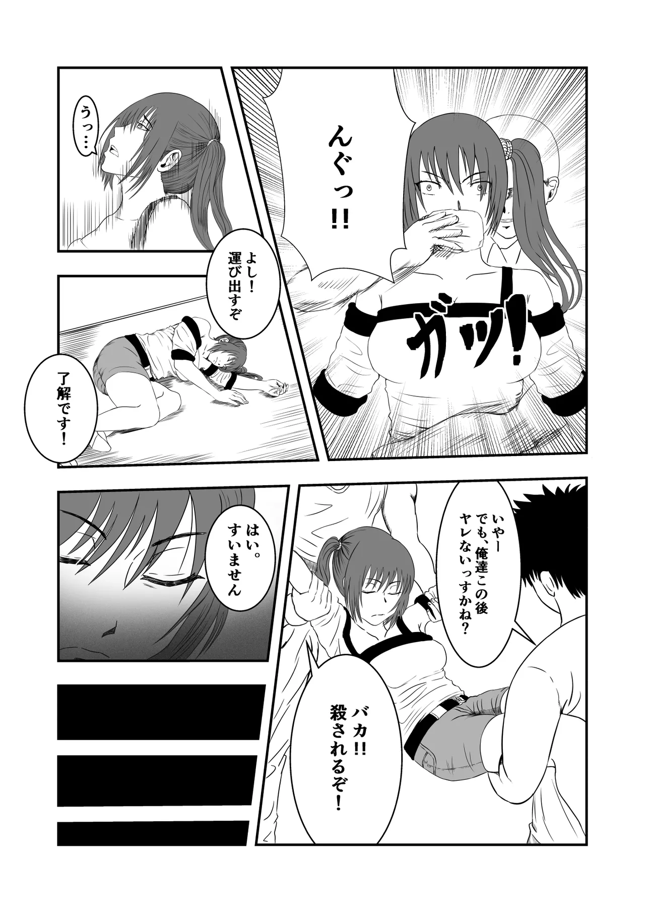 [マンガード] 南雲さ●き くすぐり奴隷化計画 图片编号 7