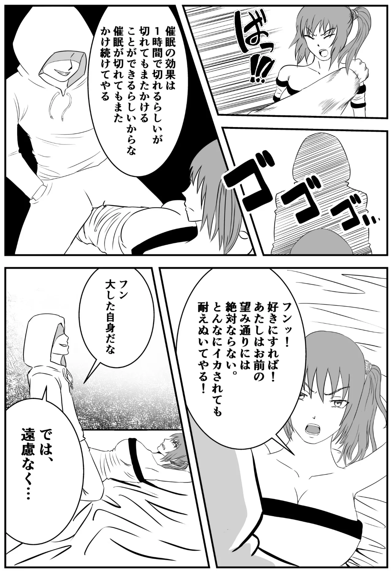 [マンガード] 南雲さ●き くすぐり奴隷化計画 图片编号 15