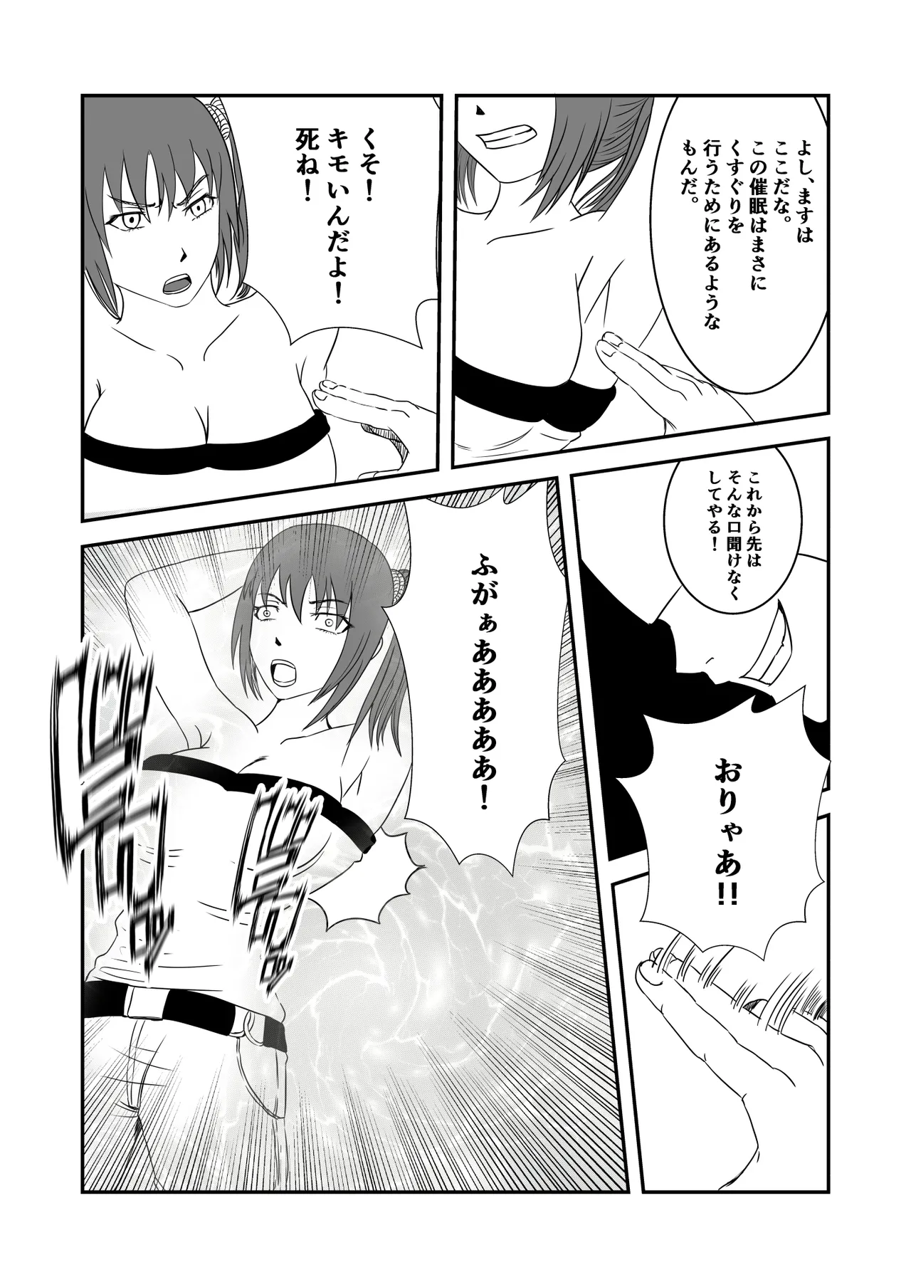 [マンガード] 南雲さ●き くすぐり奴隷化計画 图片编号 16
