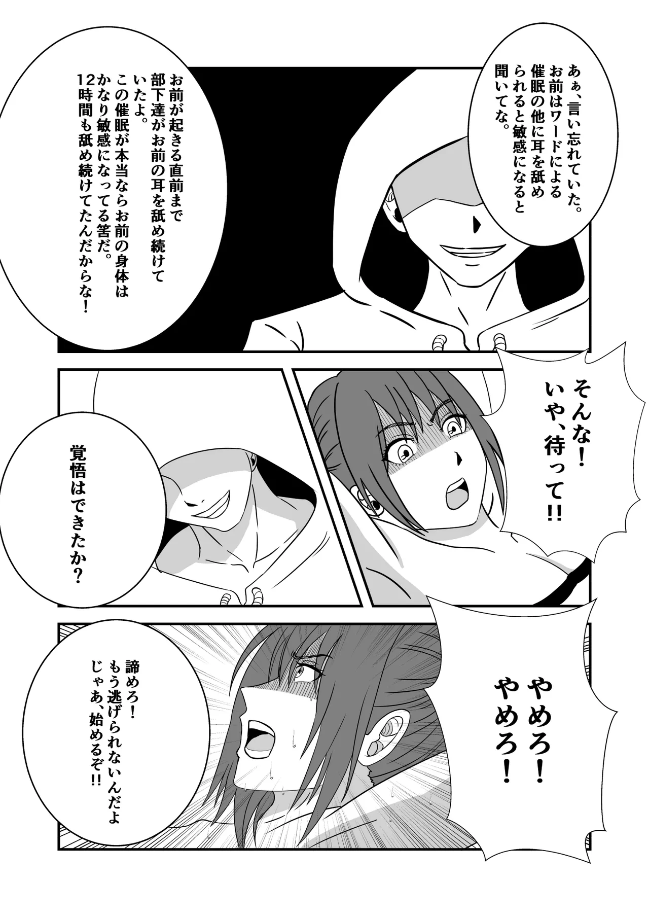 [マンガード] 南雲さ●き くすぐり奴隷化計画 图片编号 17