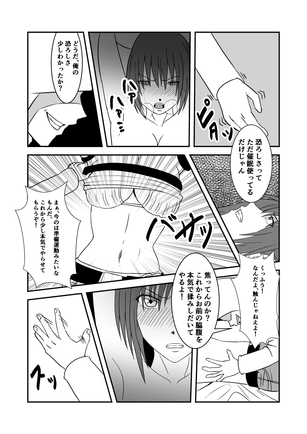 [マンガード] 南雲さ●き くすぐり奴隷化計画 图片编号 21