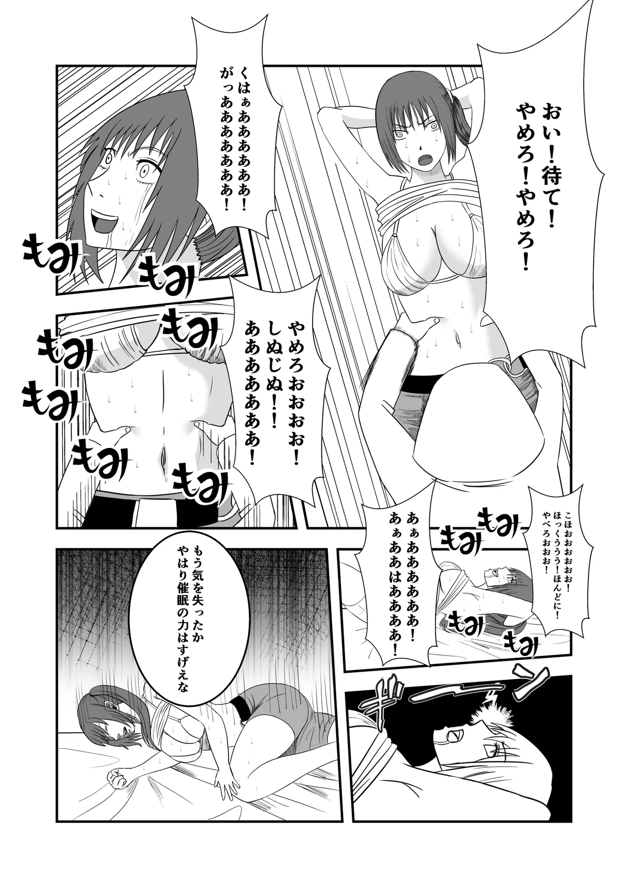 [マンガード] 南雲さ●き くすぐり奴隷化計画 图片编号 22