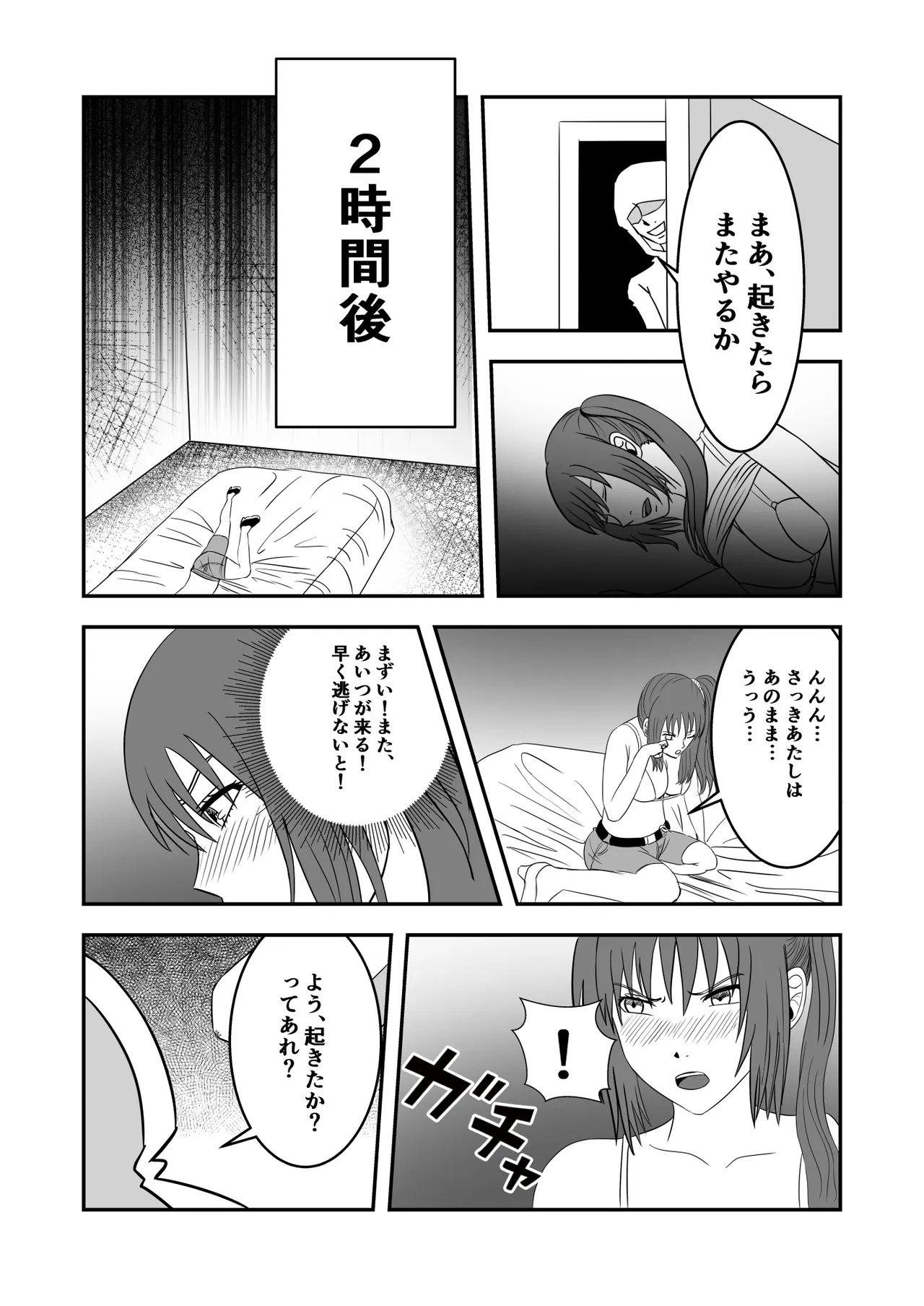 [マンガード] 南雲さ●き くすぐり奴隷化計画 图片编号 23