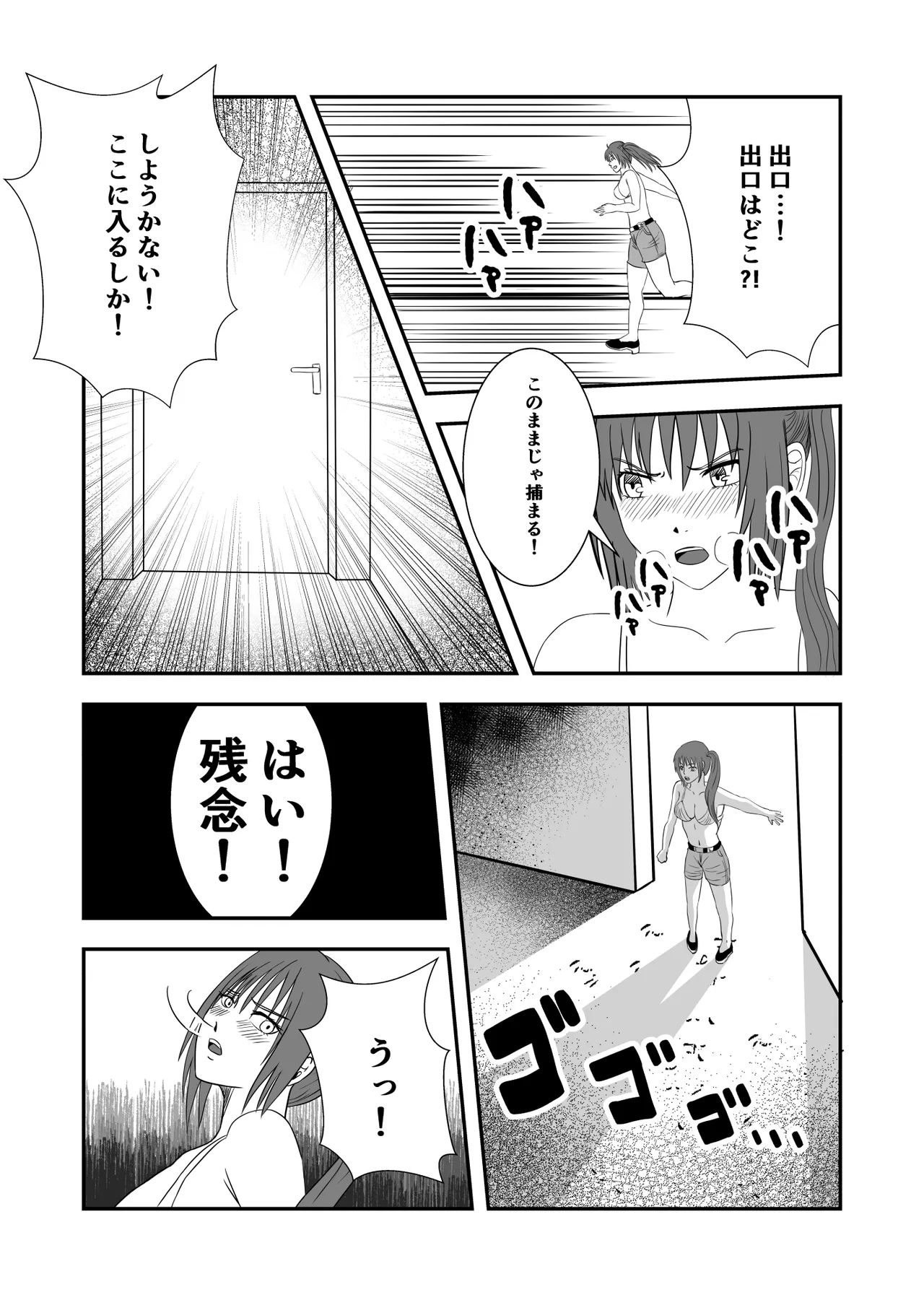 [マンガード] 南雲さ●き くすぐり奴隷化計画 图片编号 25