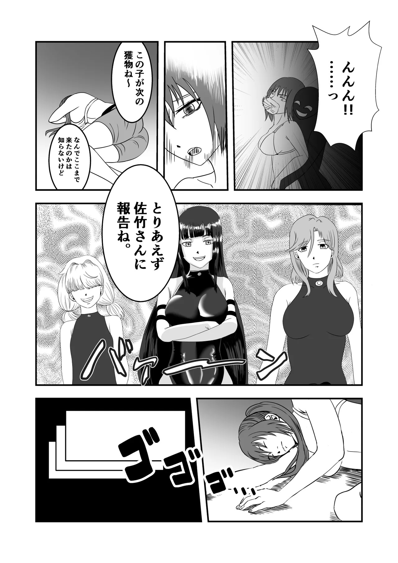 [マンガード] 南雲さ●き くすぐり奴隷化計画 图片编号 26