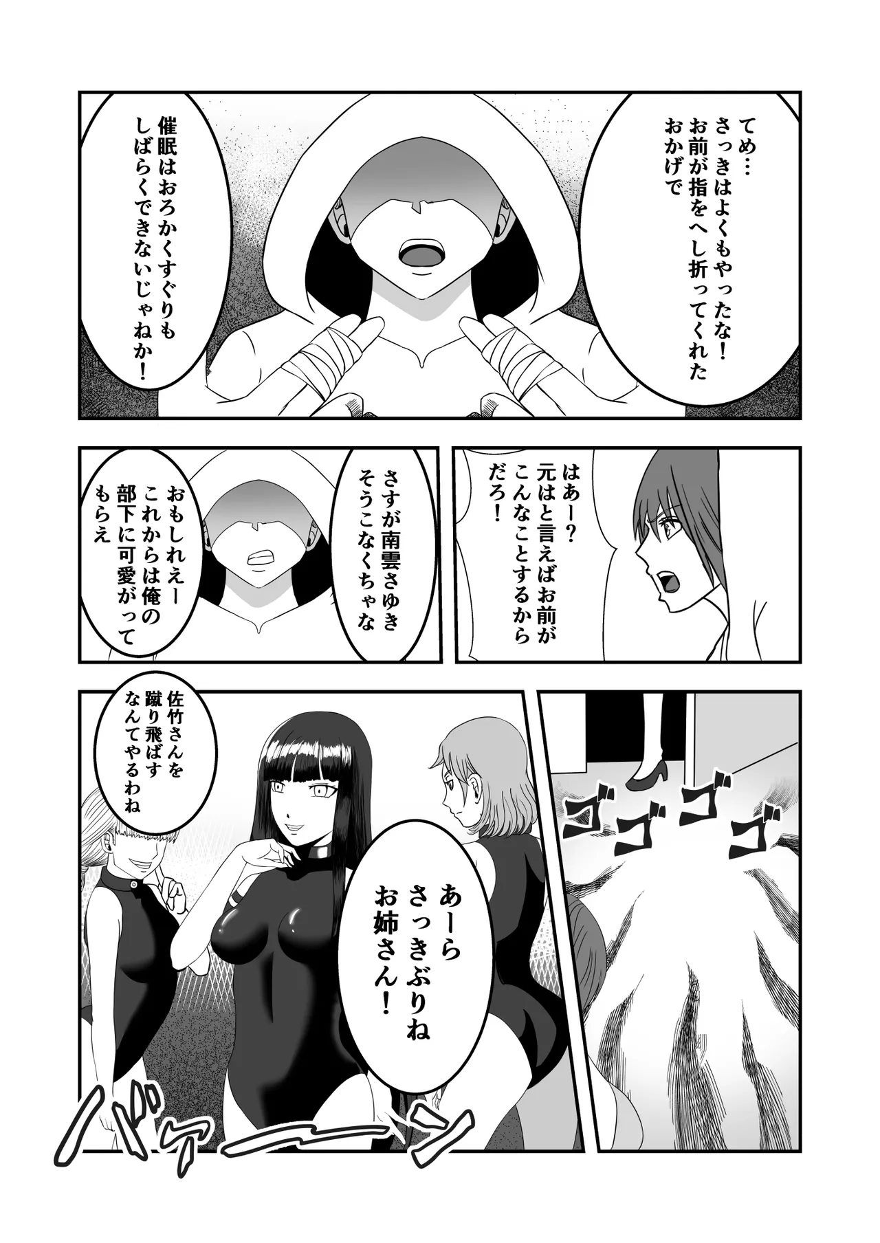 [マンガード] 南雲さ●き くすぐり奴隷化計画 图片编号 28