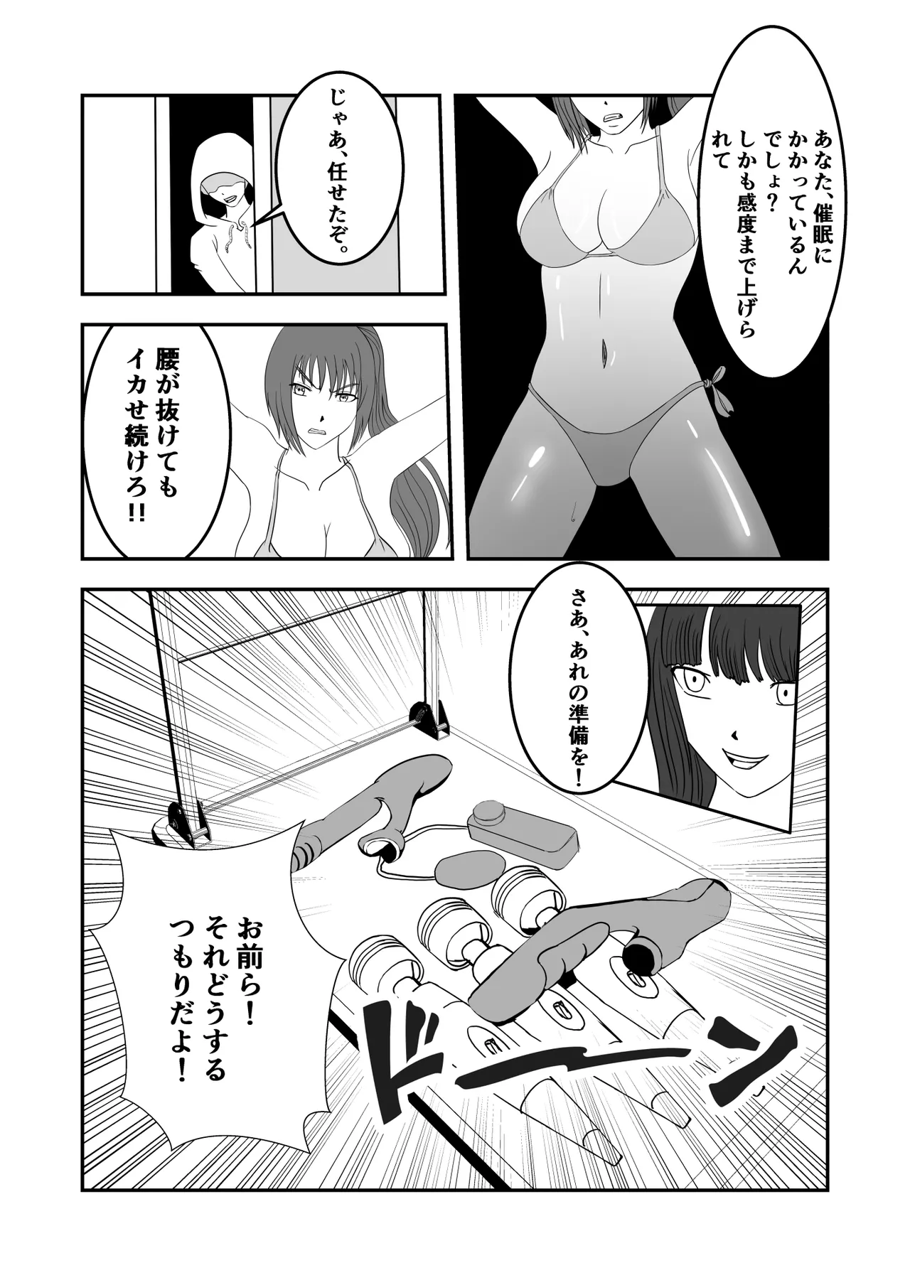 [マンガード] 南雲さ●き くすぐり奴隷化計画 图片编号 29
