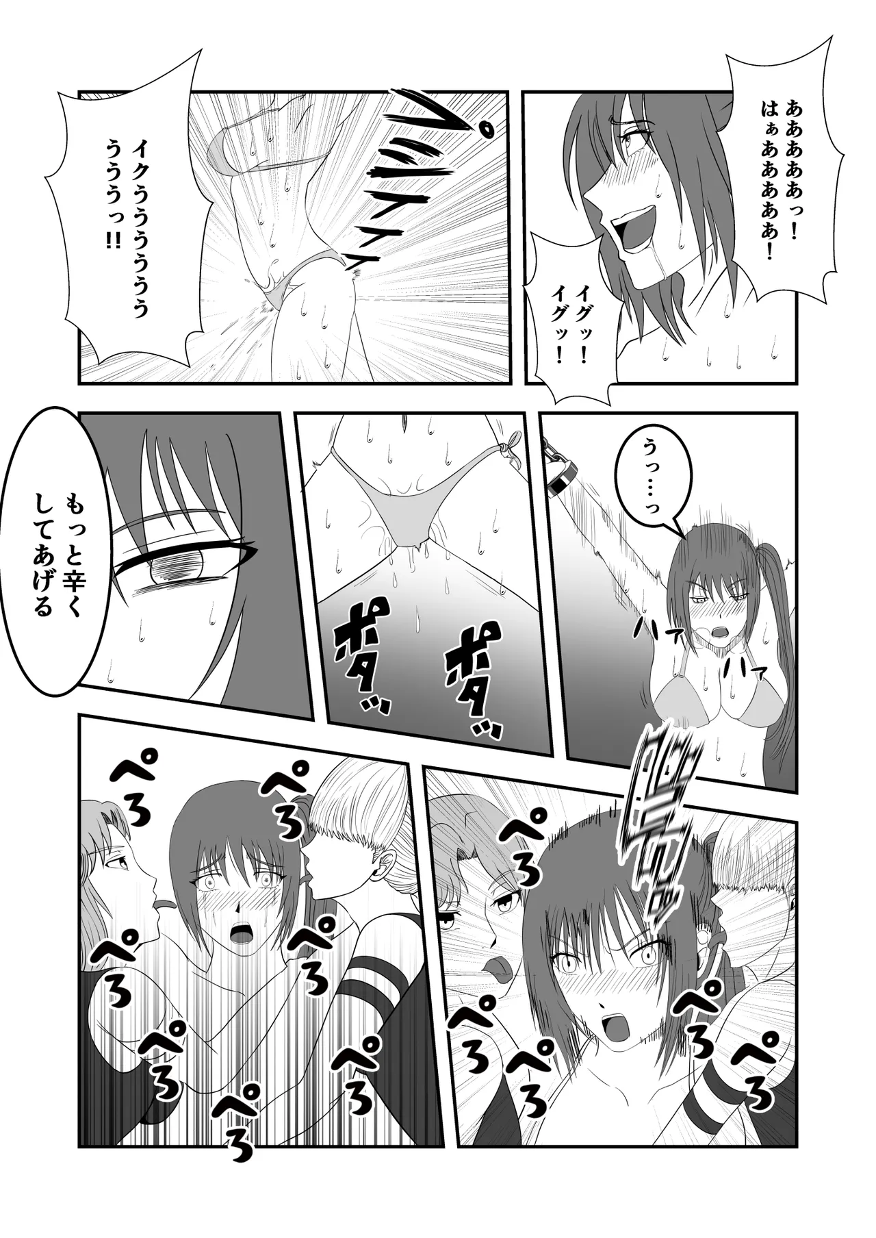 [マンガード] 南雲さ●き くすぐり奴隷化計画 图片编号 33