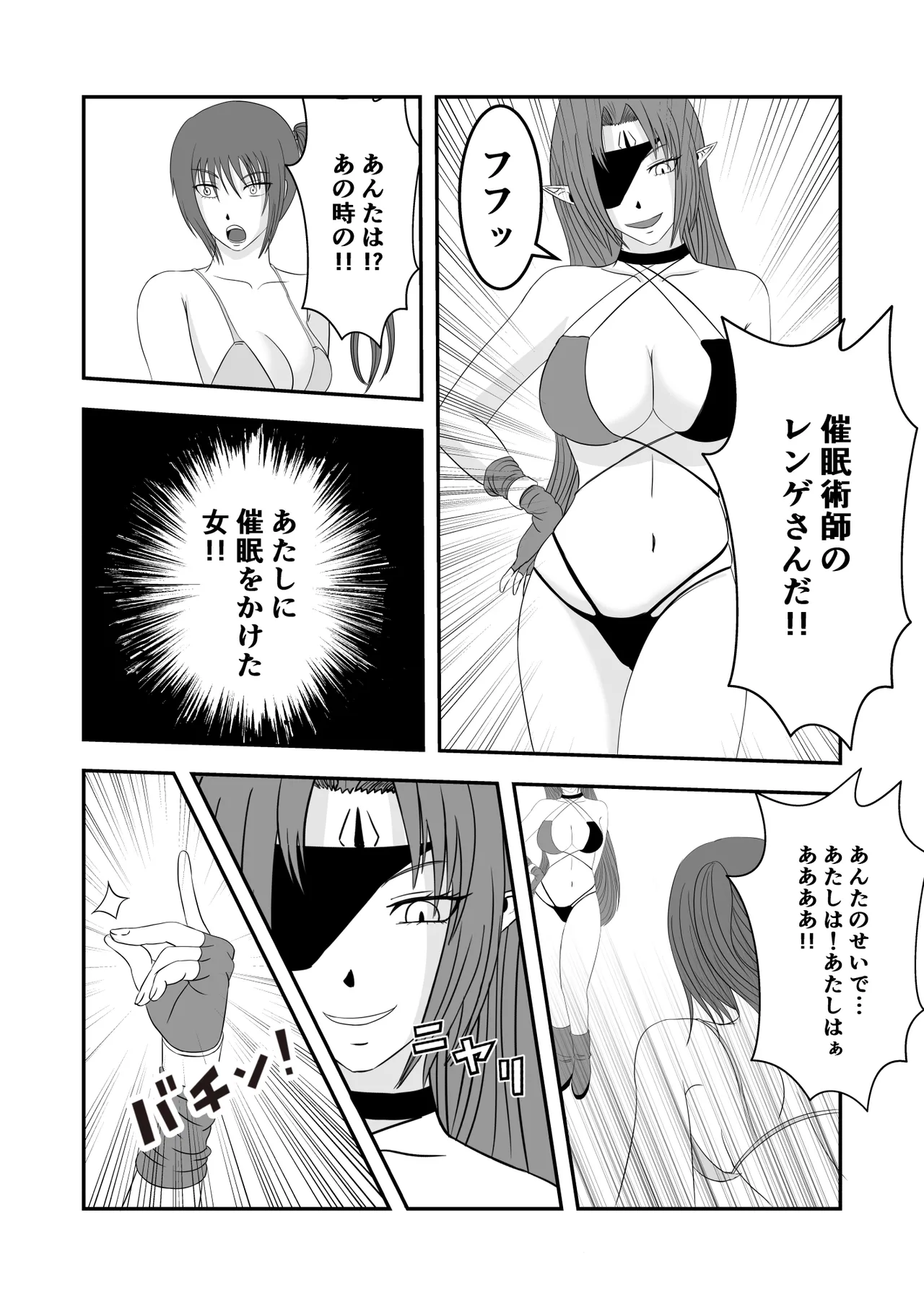 [マンガード] 南雲さ●き くすぐり奴隷化計画 图片编号 36