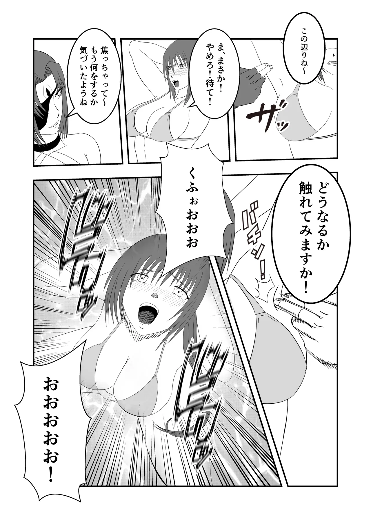 [マンガード] 南雲さ●き くすぐり奴隷化計画 图片编号 38