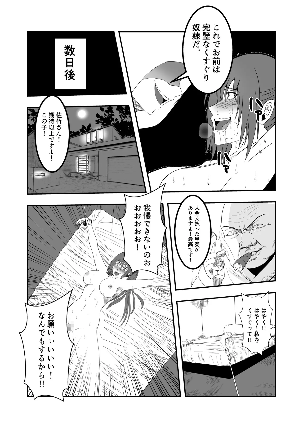 [マンガード] 南雲さ●き くすぐり奴隷化計画 图片编号 41