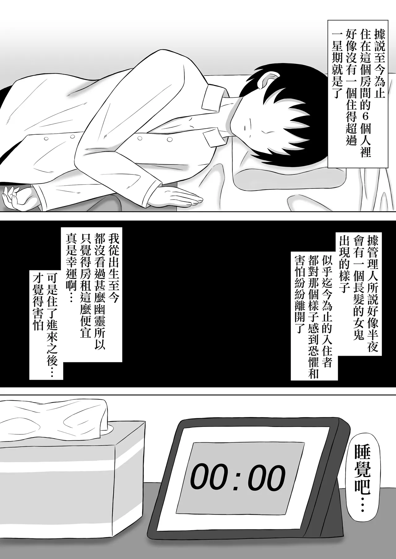 [Kurushimagire no Hidari] Jikou Bukken ni Sundara Kyonyuu no Yuurei ga Tsuiteta kara Yarimakutta Hanashi [Chinese] [Banana手工漢化] imagen número 3