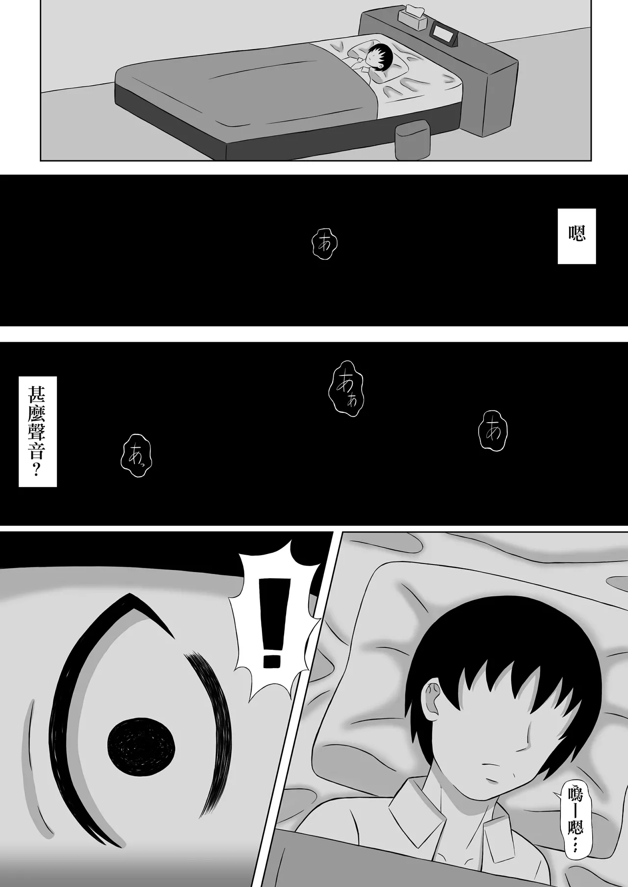 [Kurushimagire no Hidari] Jikou Bukken ni Sundara Kyonyuu no Yuurei ga Tsuiteta kara Yarimakutta Hanashi [Chinese] [Banana手工漢化] imagen número 4