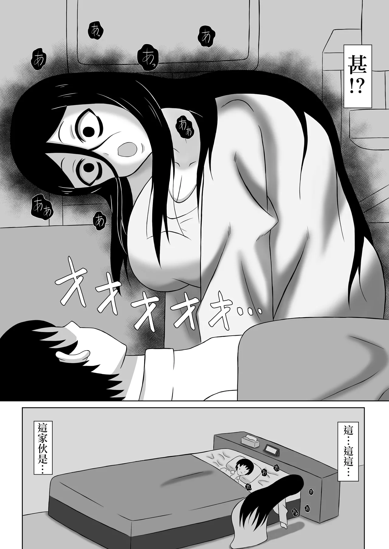 [Kurushimagire no Hidari] Jikou Bukken ni Sundara Kyonyuu no Yuurei ga Tsuiteta kara Yarimakutta Hanashi [Chinese] [Banana手工漢化] imagen número 5