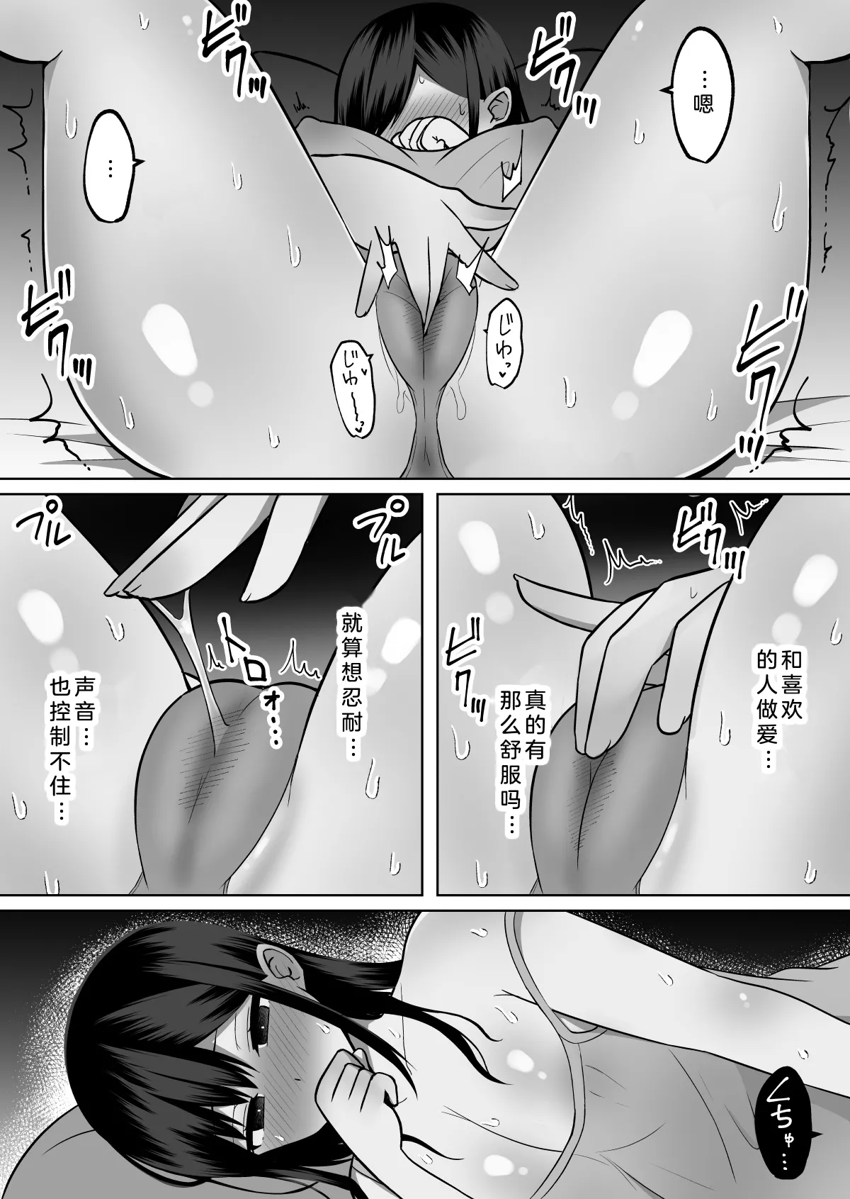 [Cinnamon Tou] Kyonyuu Mesu Onaho no Shitsukekata ~ Majime ni Miete Sukebe na Kanojo no Imouto[Chinese][小衣ゆうき个人机翻润色] imagen número 12