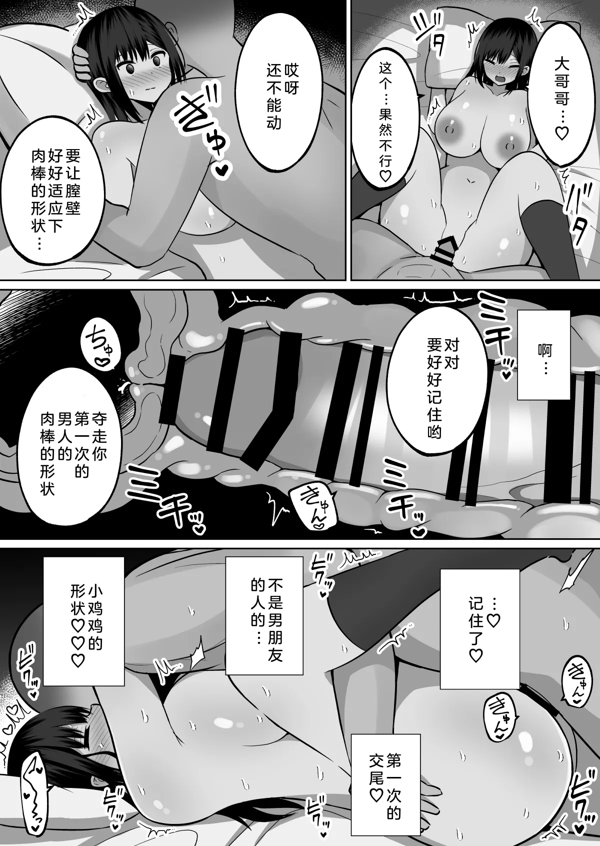 [Cinnamon Tou] Kyonyuu Mesu Onaho no Shitsukekata ~ Majime ni Miete Sukebe na Kanojo no Imouto[Chinese][小衣ゆうき个人机翻润色] imagen número 35