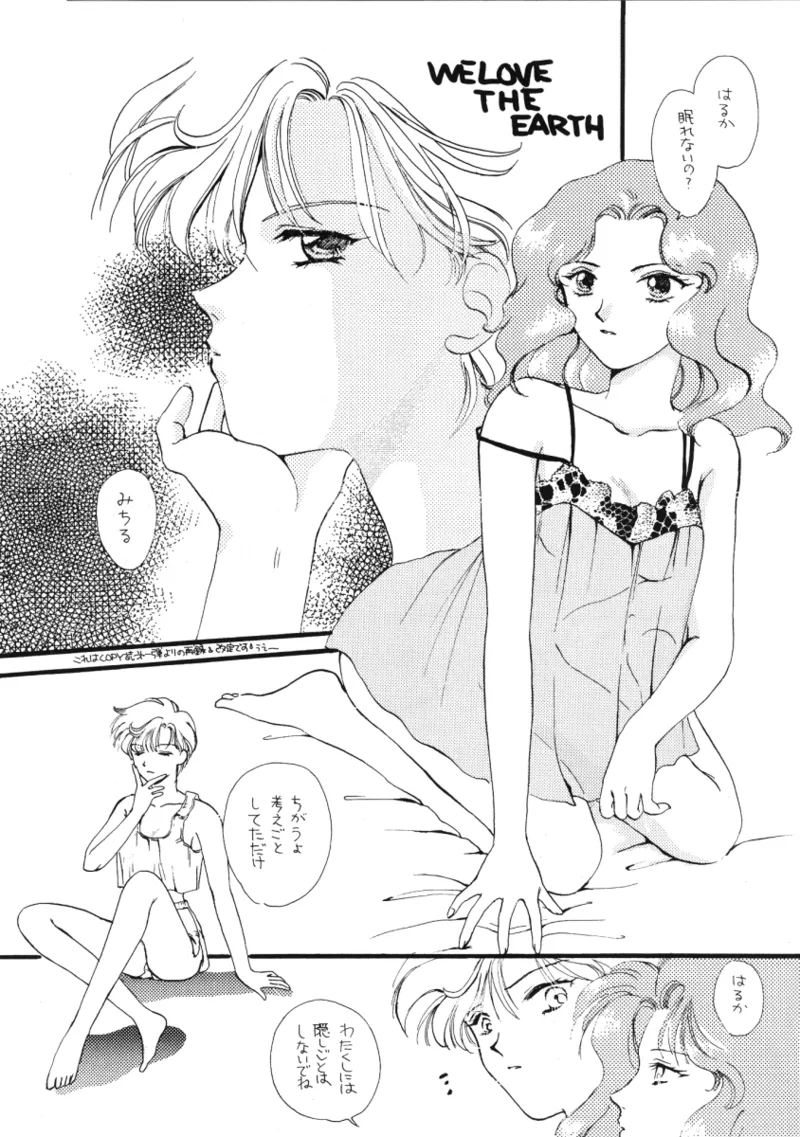 [Mirage House (Fujiya Yoshiko, Makise Renko, Yamada Hiyori)] Kuchiduke dake Ja Kimi ni Tsutaerarenai (Bishoujo Senshi Sailor Moon) imagen número 13