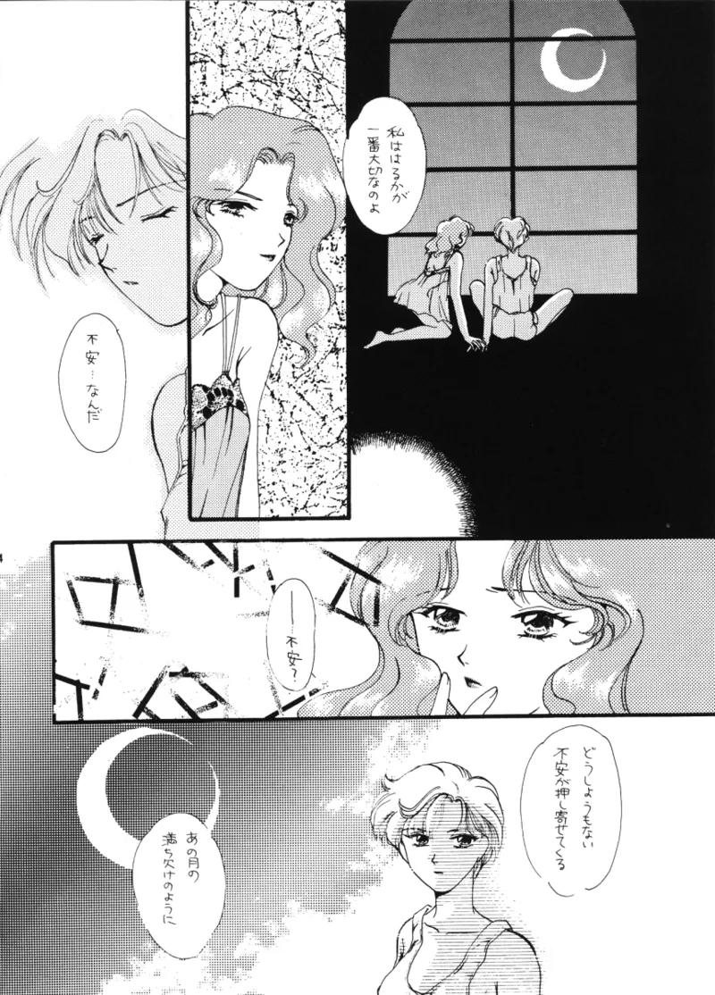 [Mirage House (Fujiya Yoshiko, Makise Renko, Yamada Hiyori)] Kuchiduke dake Ja Kimi ni Tsutaerarenai (Bishoujo Senshi Sailor Moon) imagen número 14