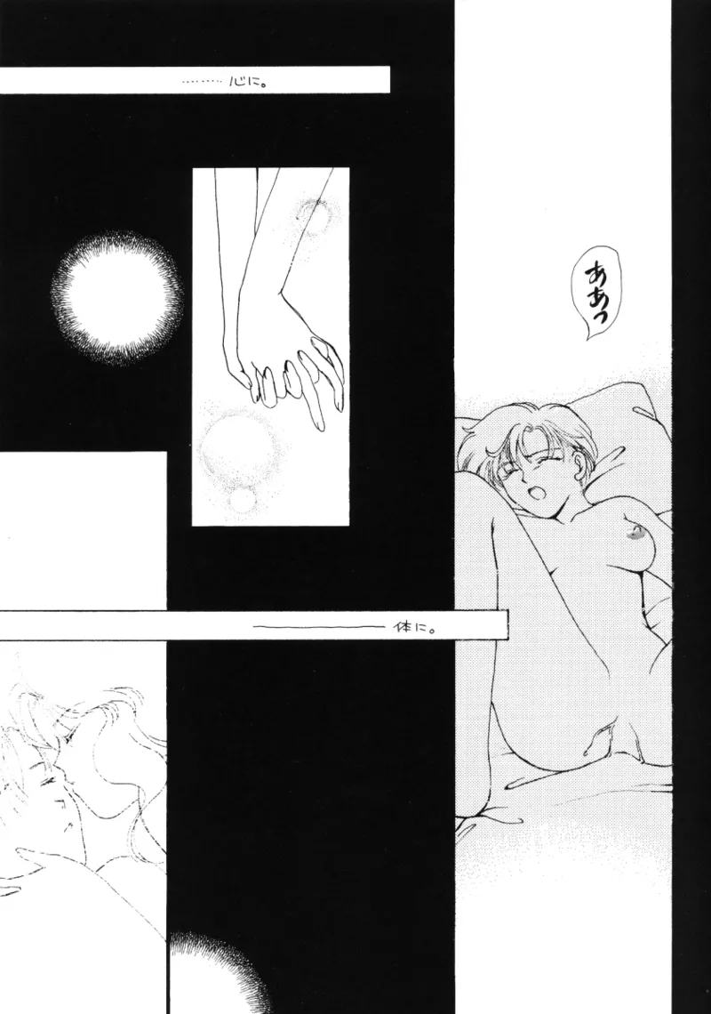 [Mirage House (Fujiya Yoshiko, Makise Renko, Yamada Hiyori)] Kuchiduke dake Ja Kimi ni Tsutaerarenai (Bishoujo Senshi Sailor Moon) imagen número 17