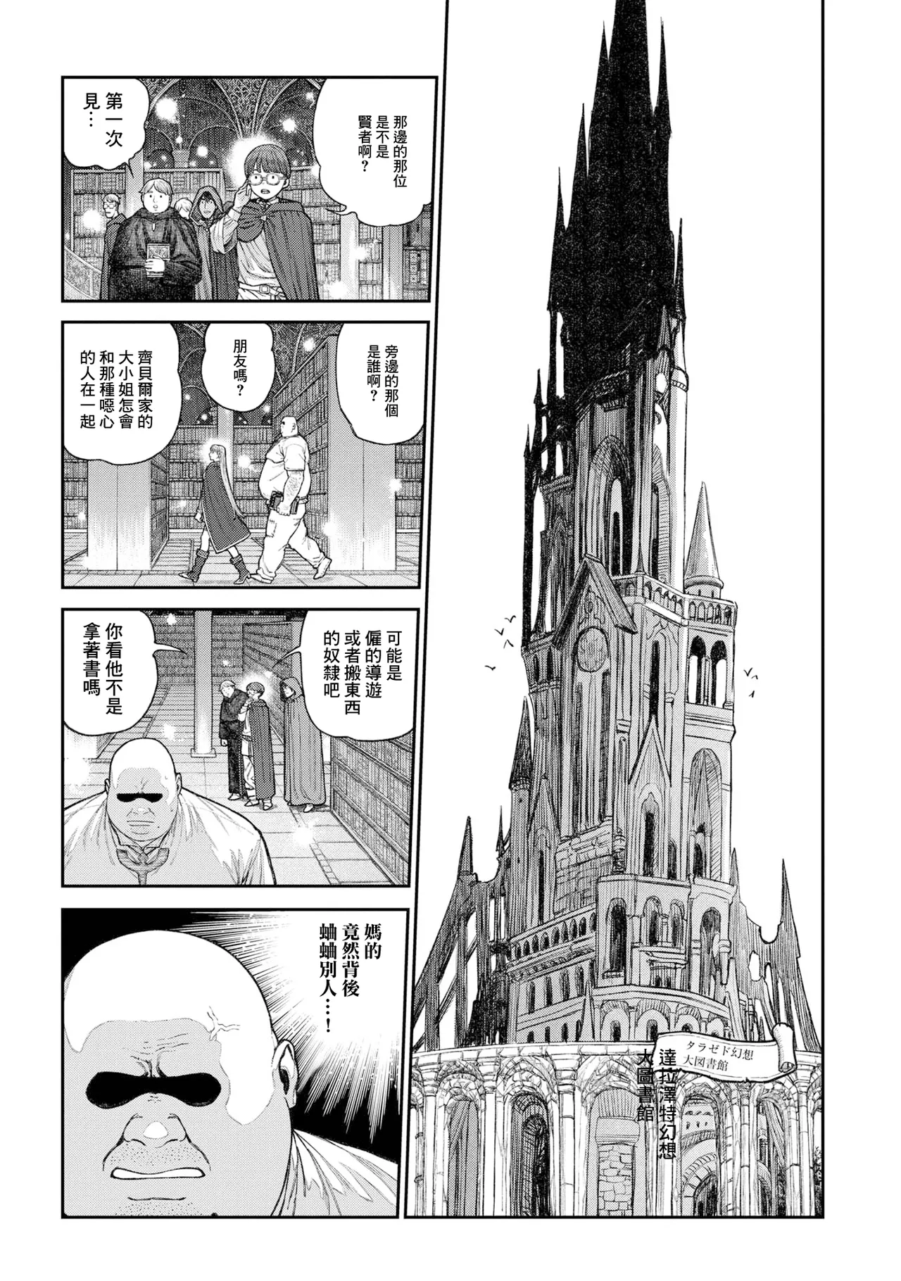 [pastime774] ユニークジョブ【種付けおじさん】を獲得しました 17 image number 3