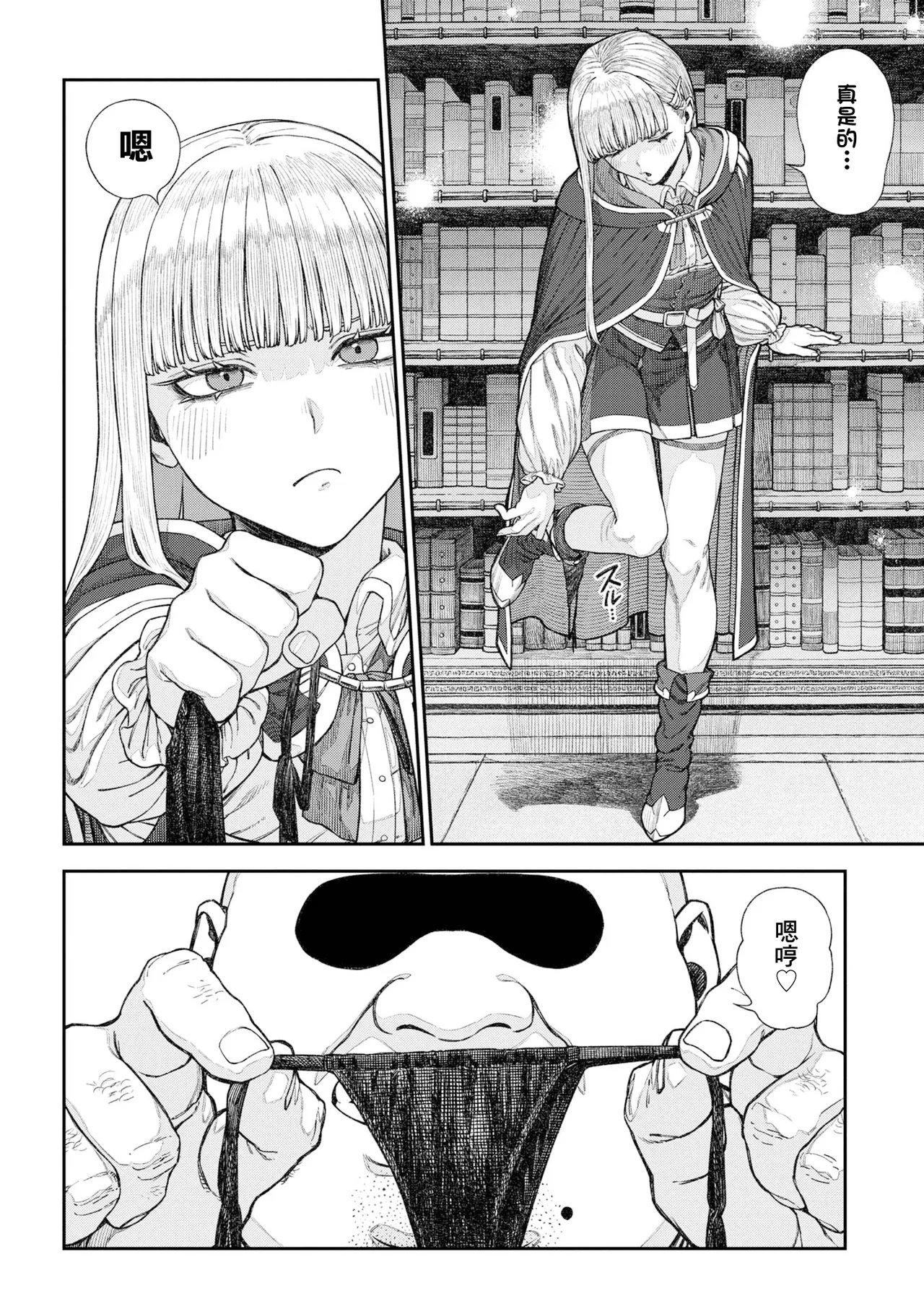 [pastime774] ユニークジョブ【種付けおじさん】を獲得しました 17 image number 6