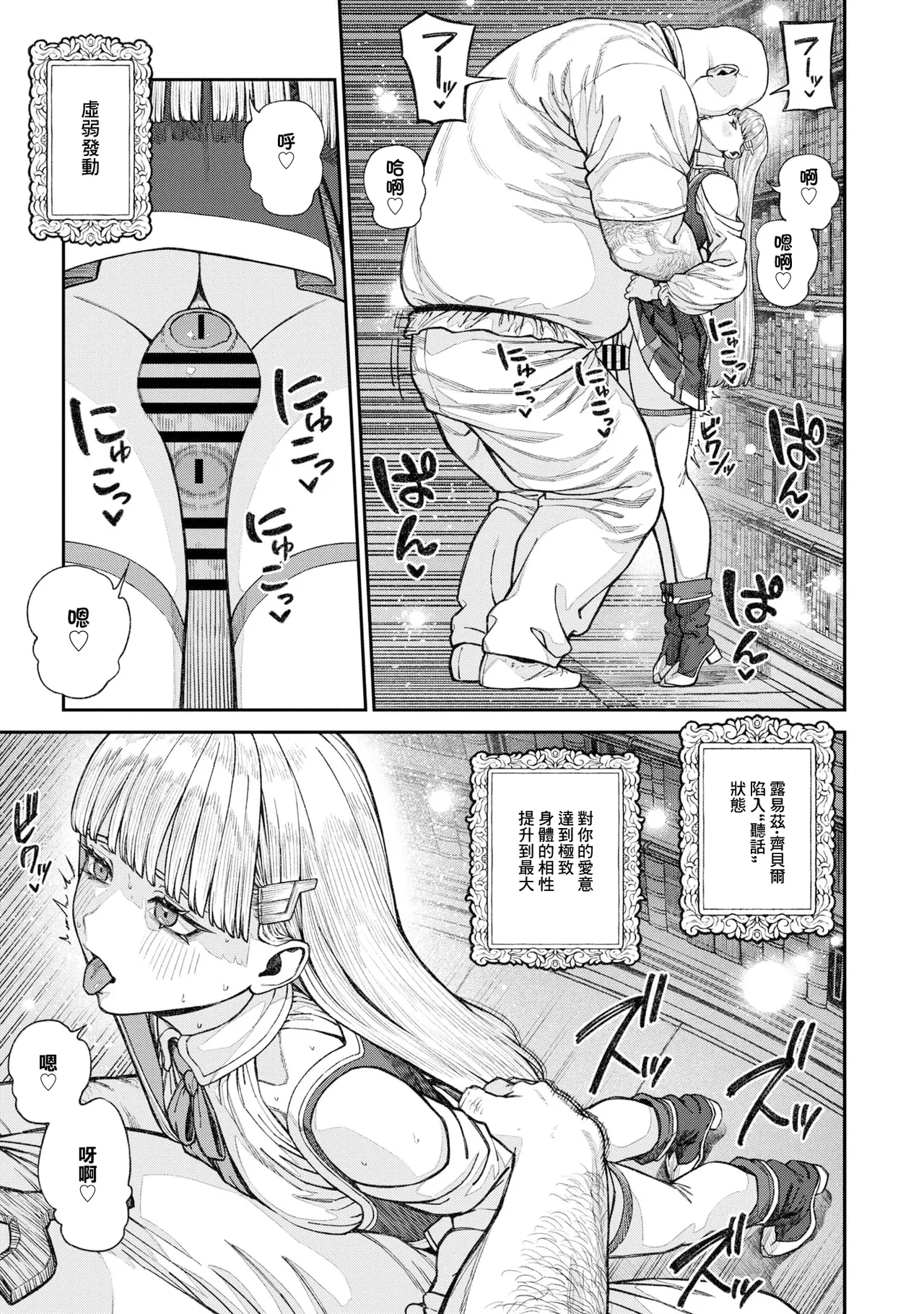 [pastime774] ユニークジョブ【種付けおじさん】を獲得しました 17 image number 9