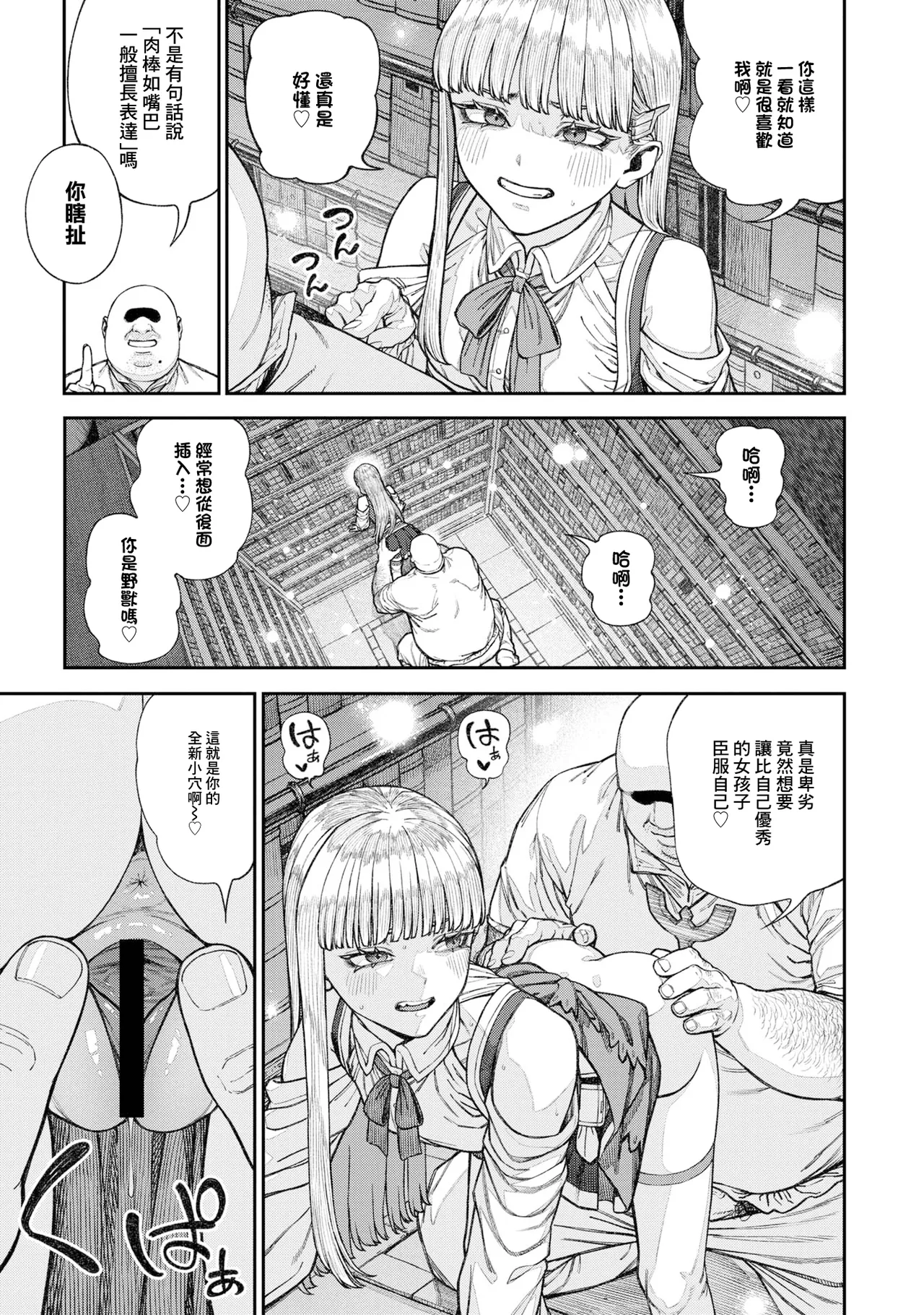 [pastime774] ユニークジョブ【種付けおじさん】を獲得しました 17 image number 11