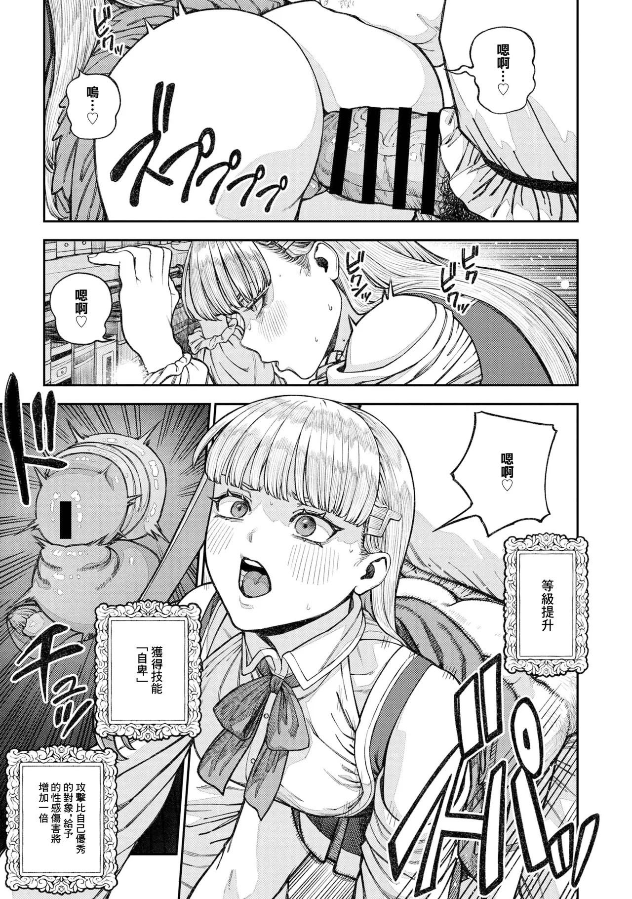 [pastime774] ユニークジョブ【種付けおじさん】を獲得しました 17 image number 13