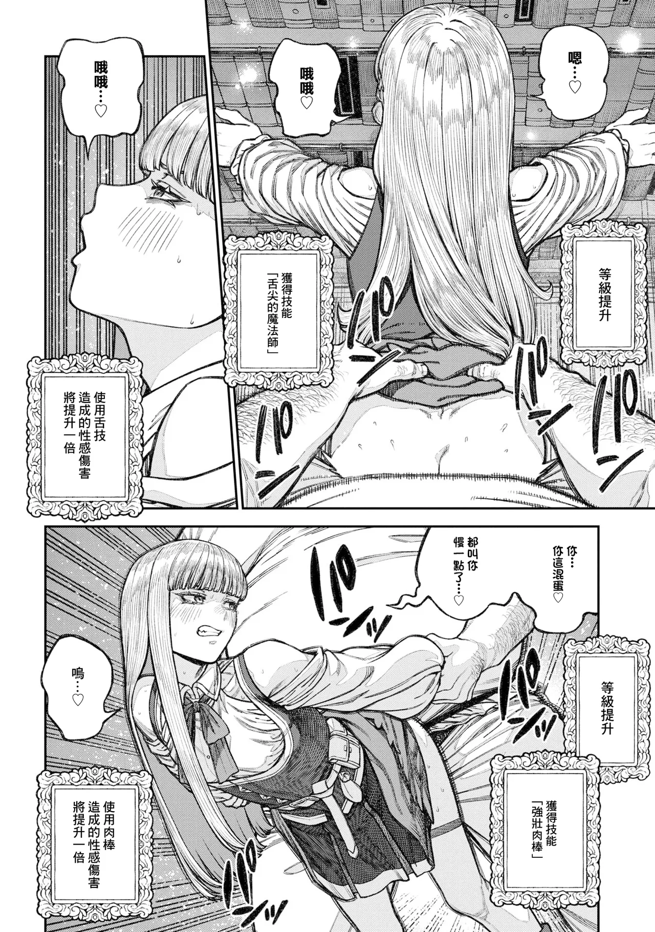 [pastime774] ユニークジョブ【種付けおじさん】を獲得しました 17 image number 14